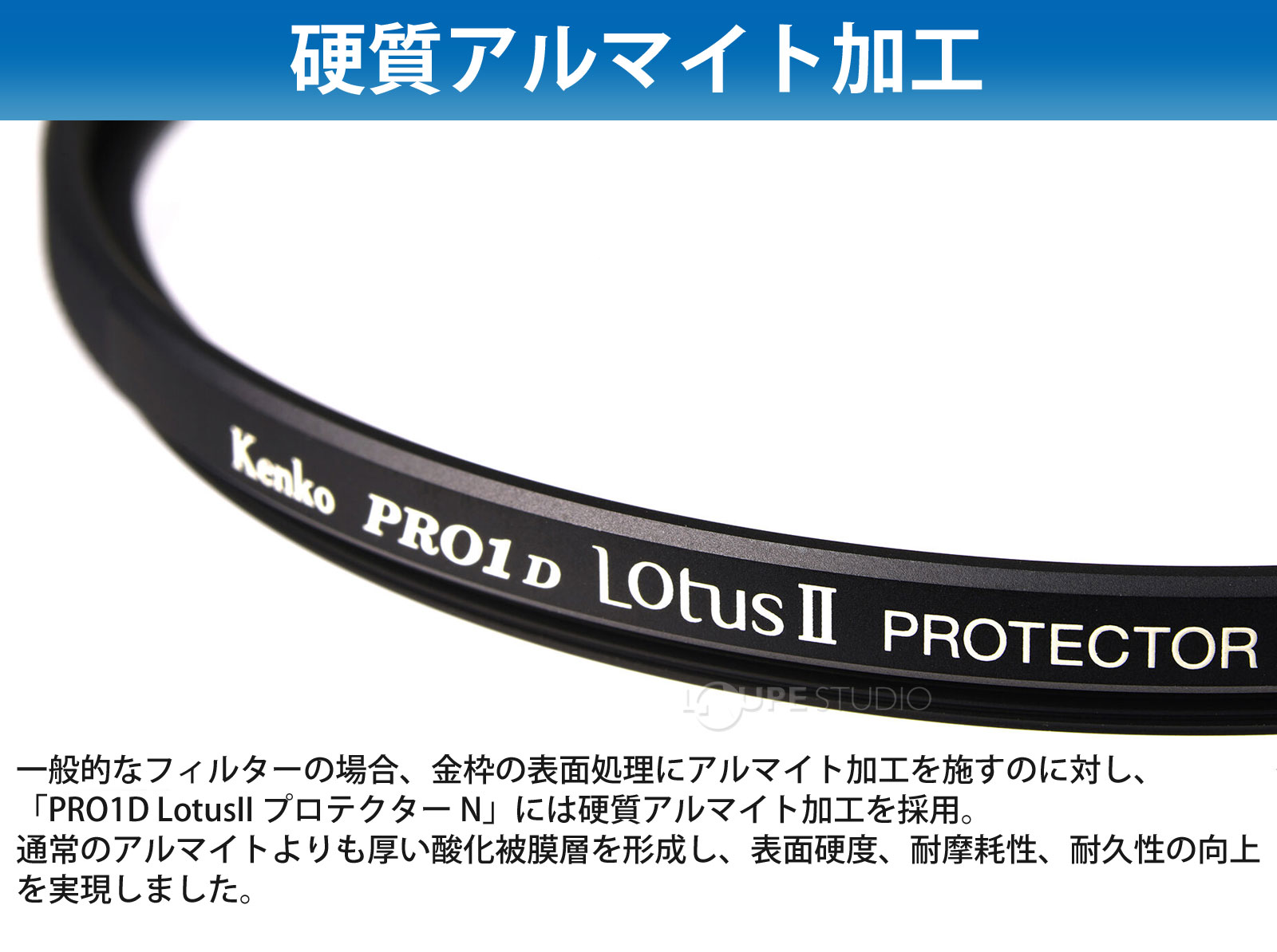 硬質アルマイト加工