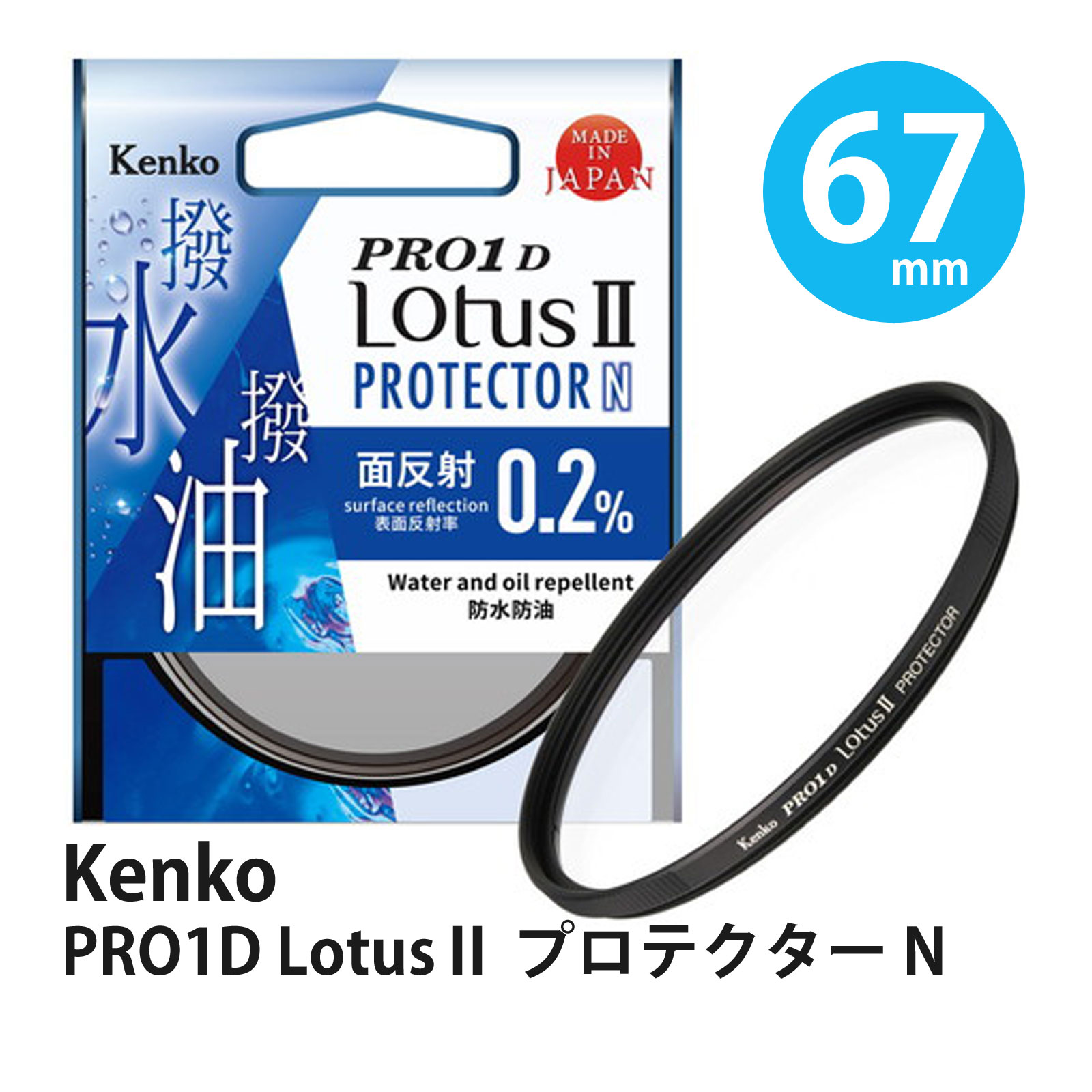 カメラ レンズ 保護 フィルター PRO1D ロ-タスII プロテクタ- N 撮影