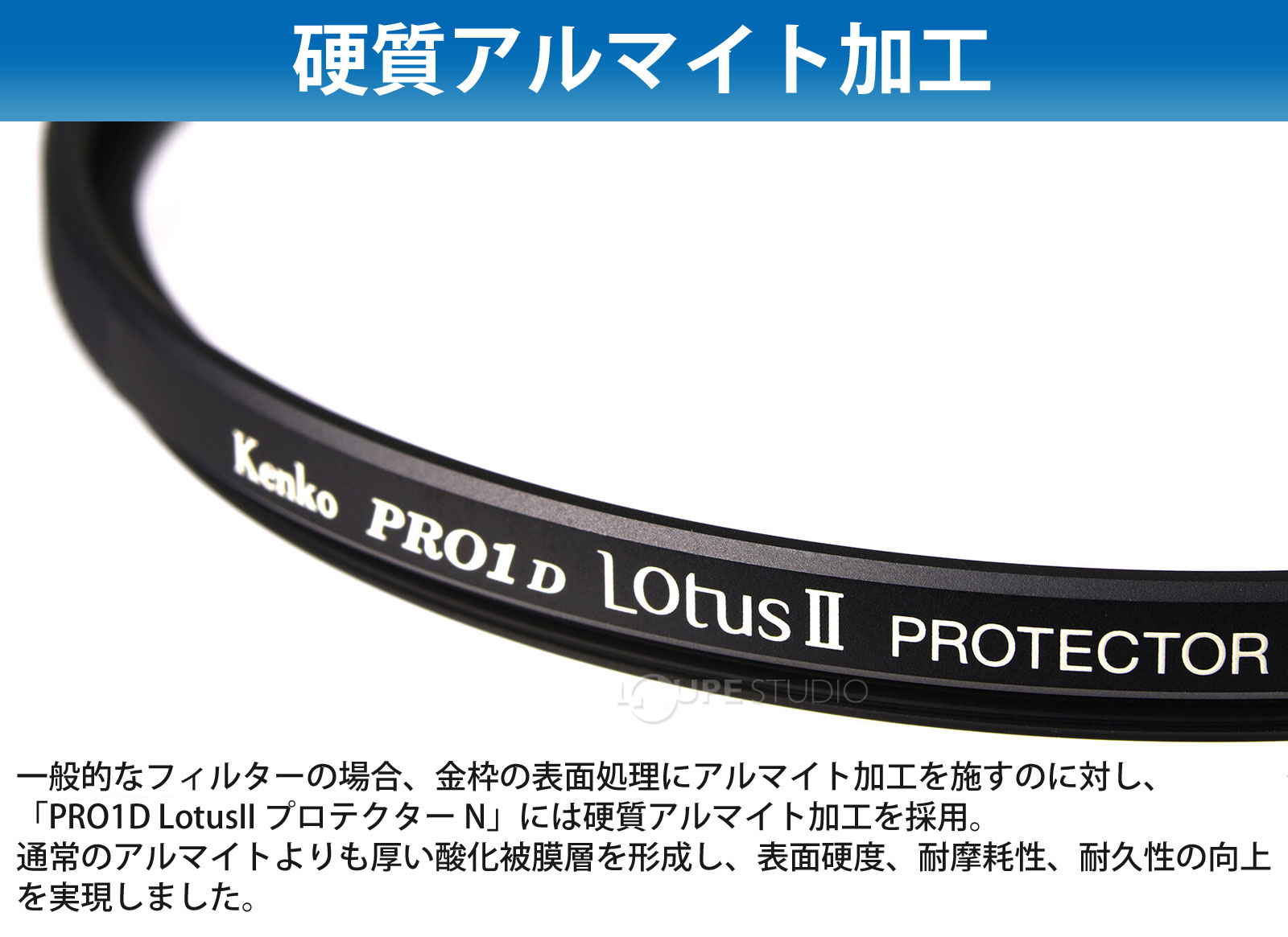 硬質アルマイト加工 