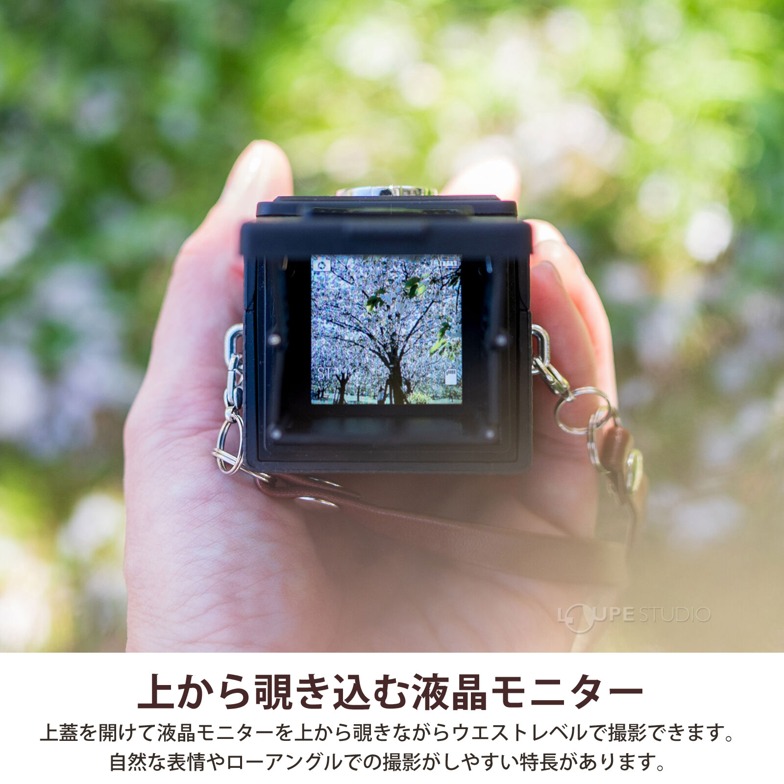 上から覗き込む液晶モニター 