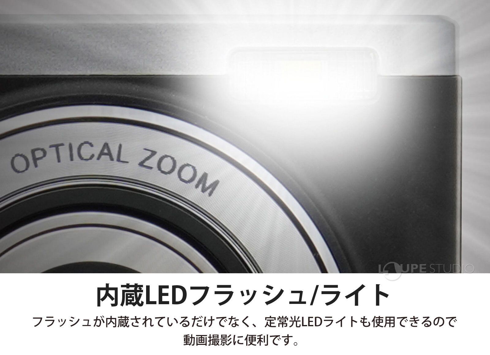 内蔵LEDフラッシュ/ライト 