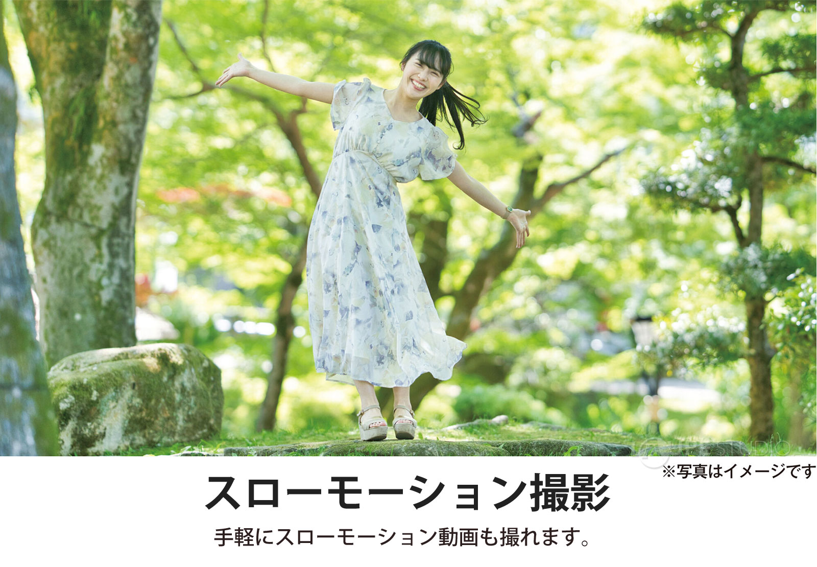 スローモーション撮影 