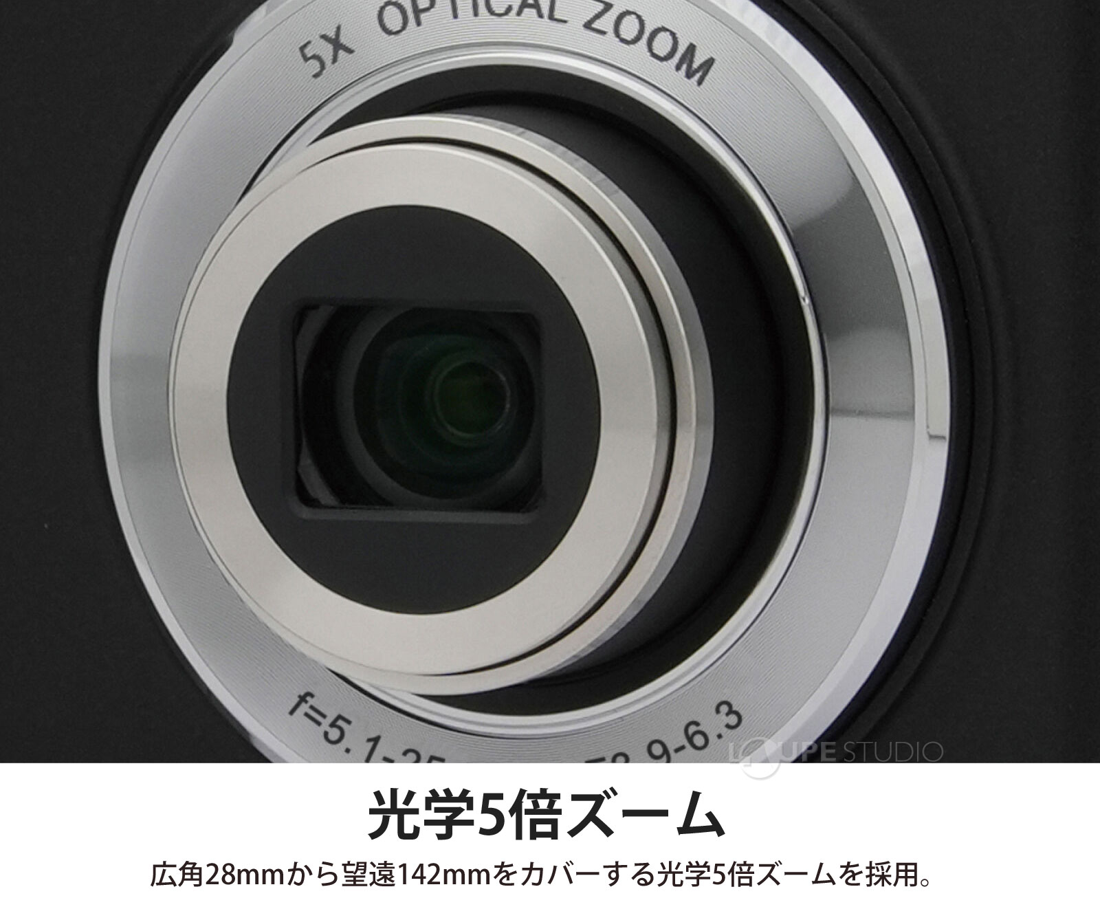 光学5倍ズーム 