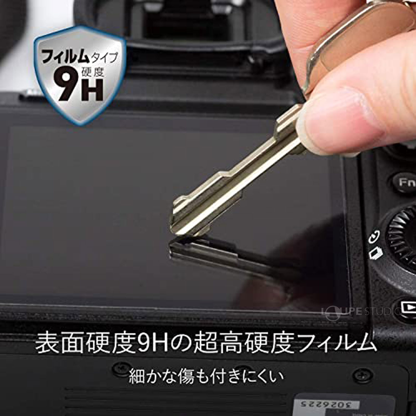 表面硬度9Hの超高硬度フィルム 