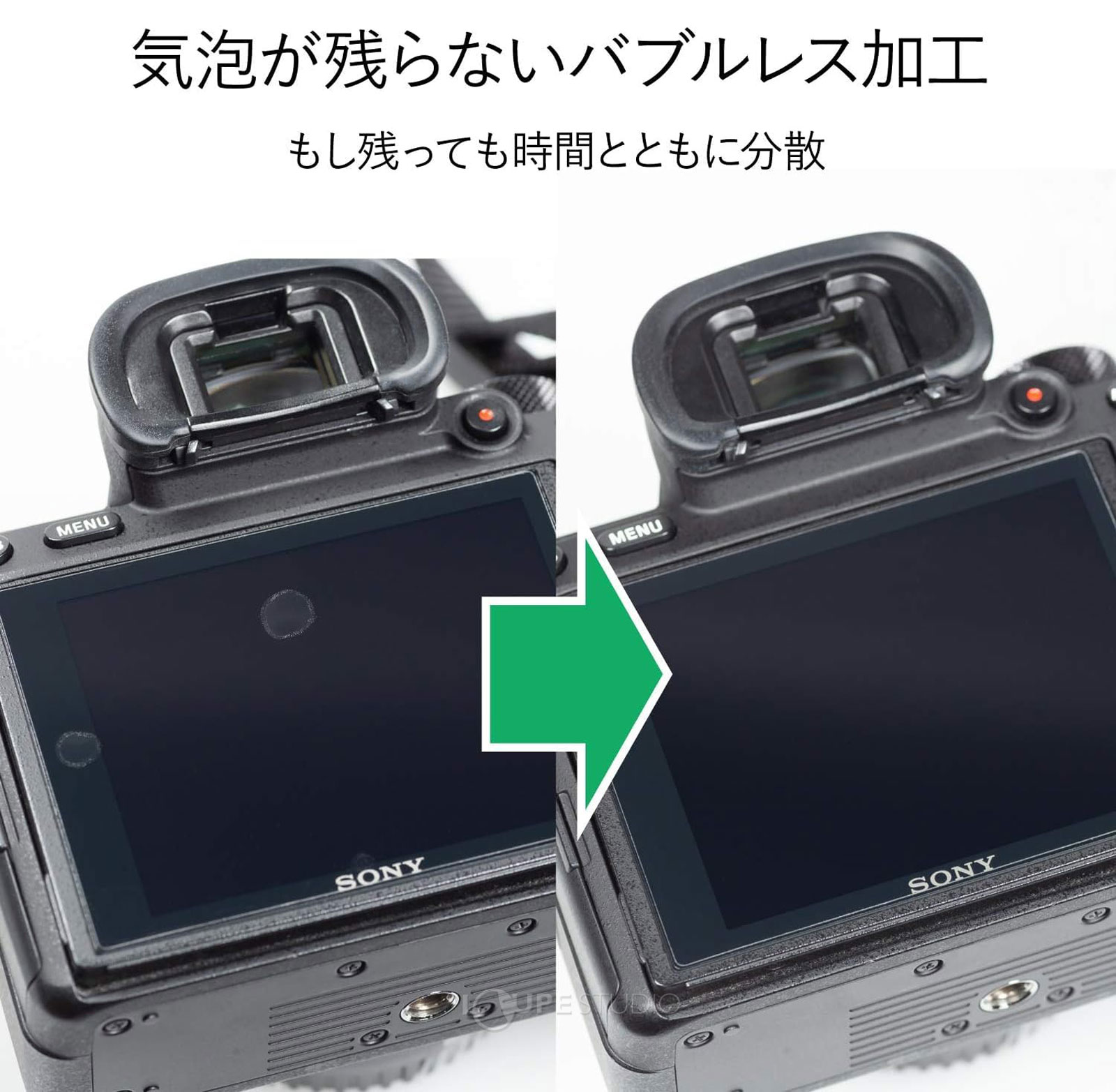 気泡が残らないバブルレス加工 