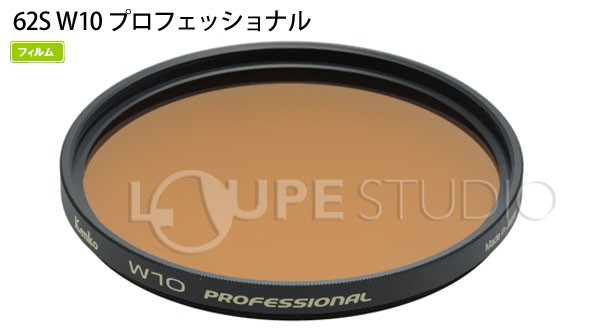 色温度変換フィルター 