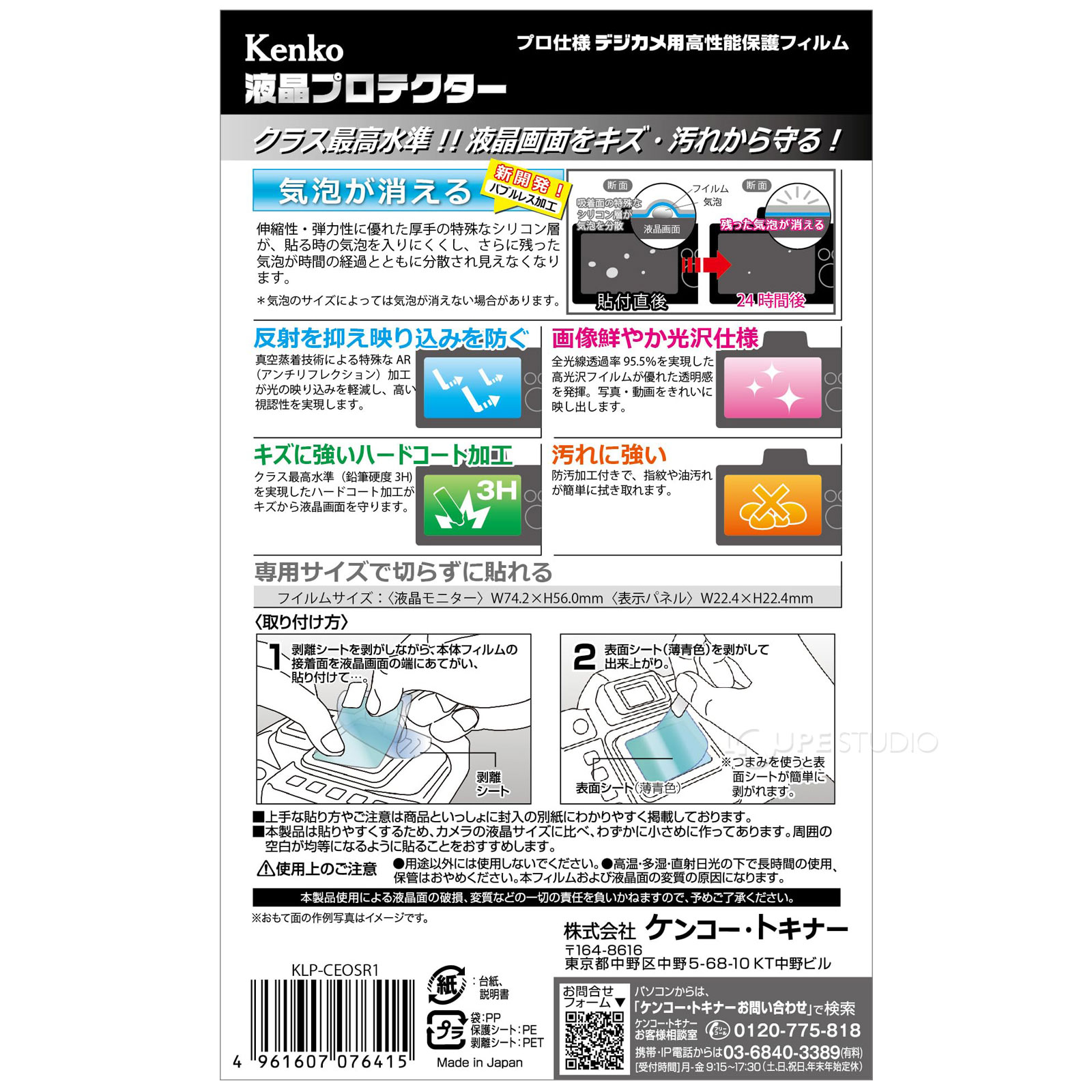 裏面 
