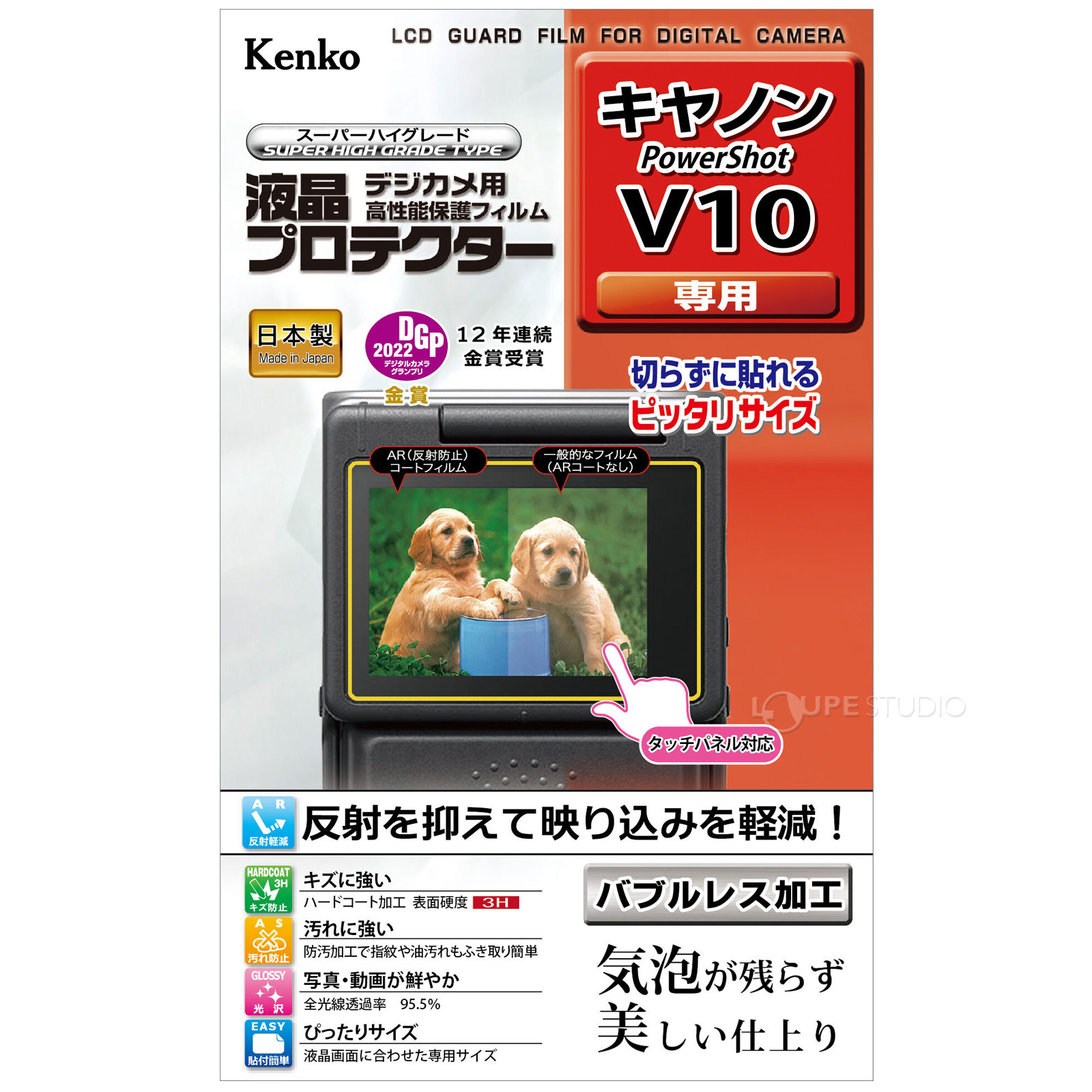 パワ-シヨツト V10用