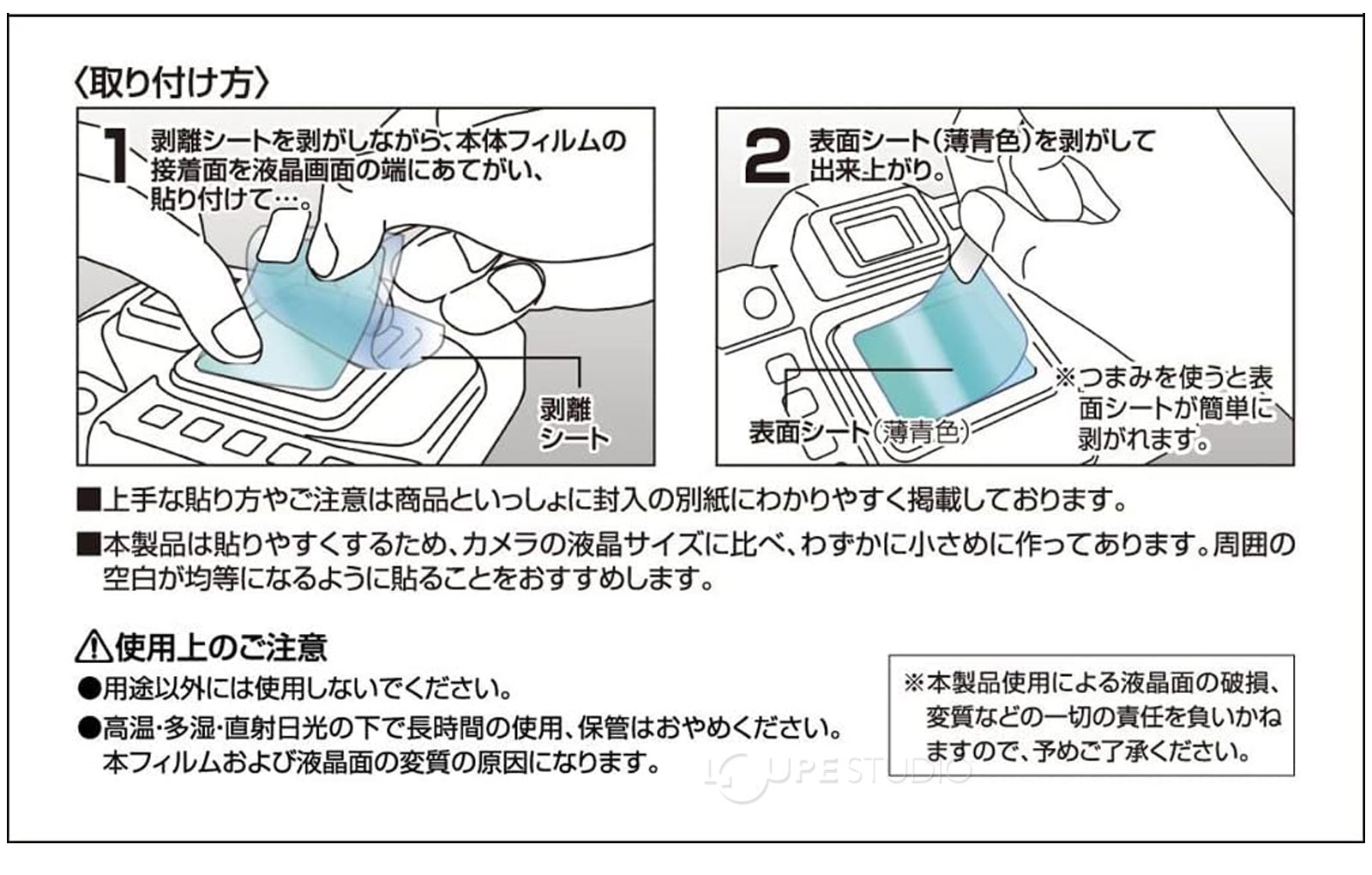 取り付け方