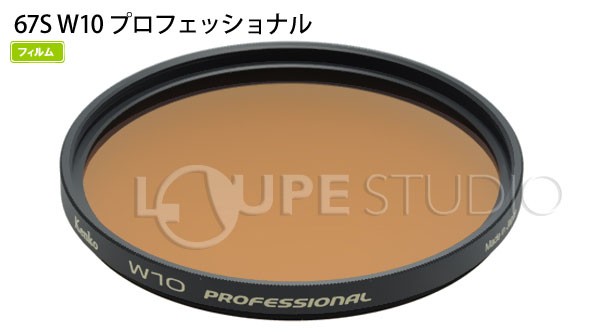 色温度変換フィルター 