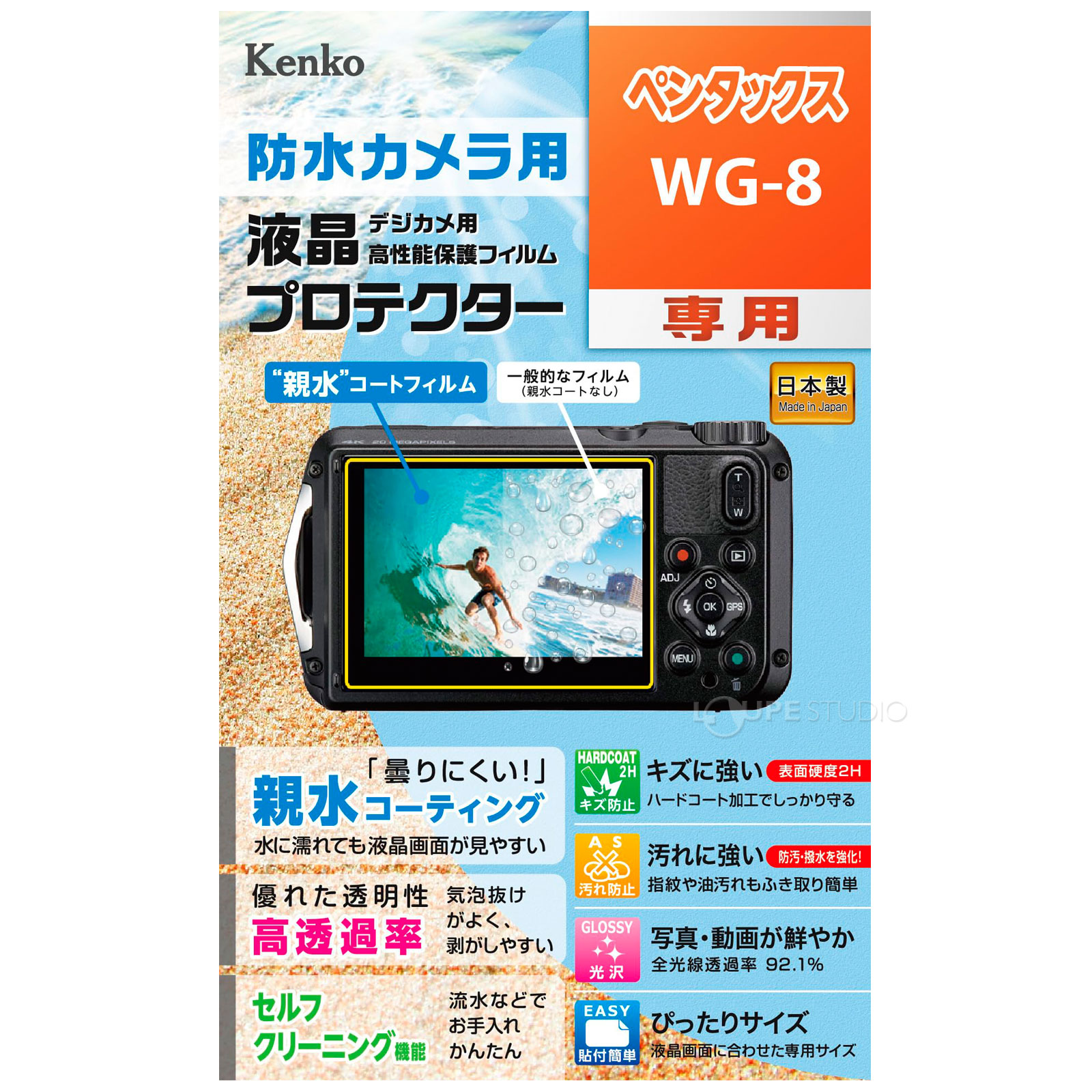 WG-8用 