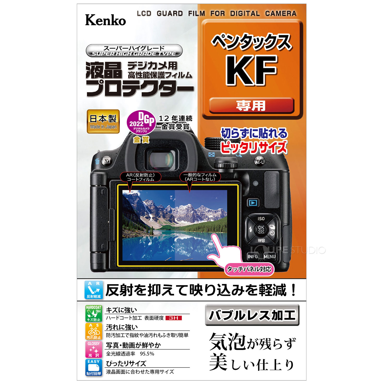 KF用 