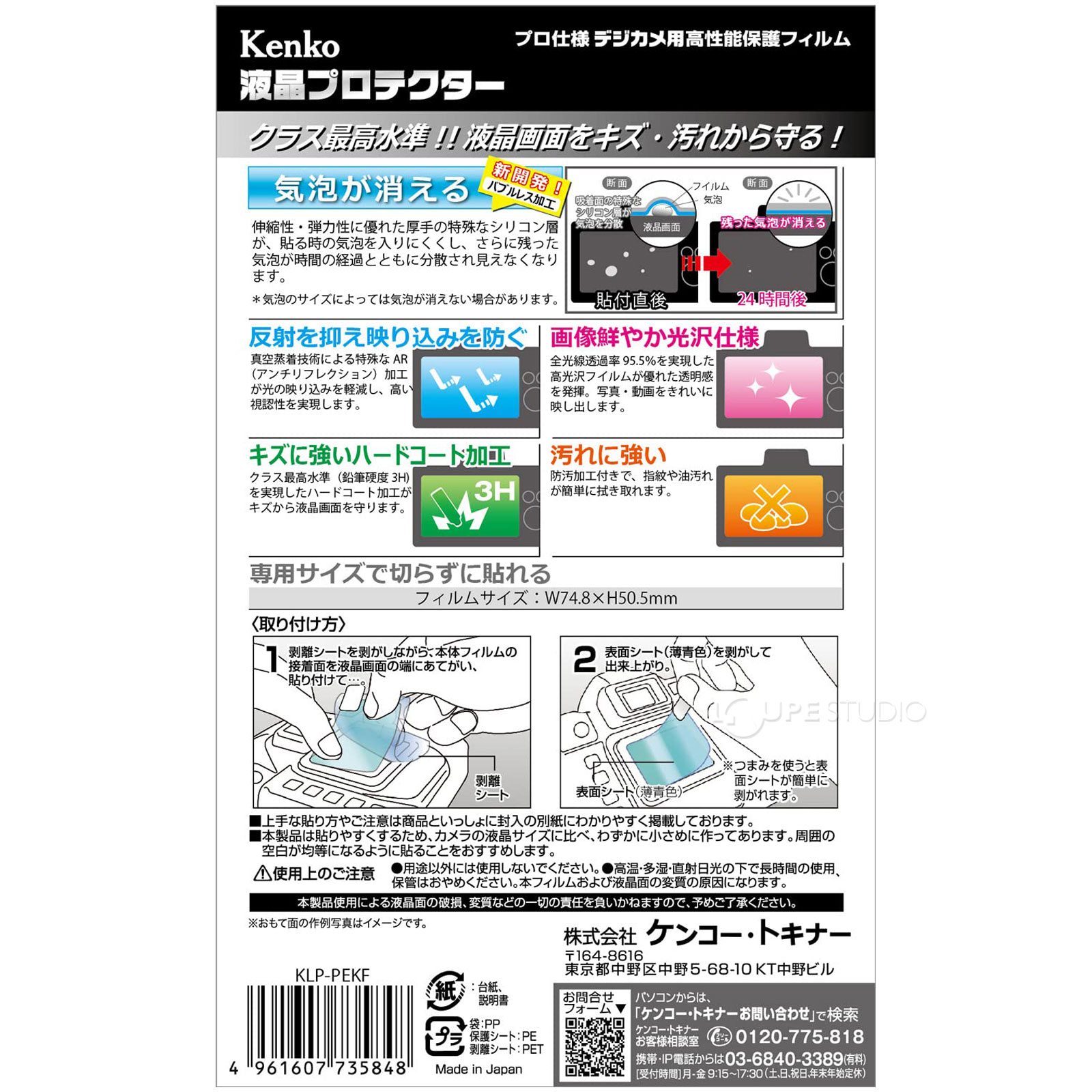 裏面 