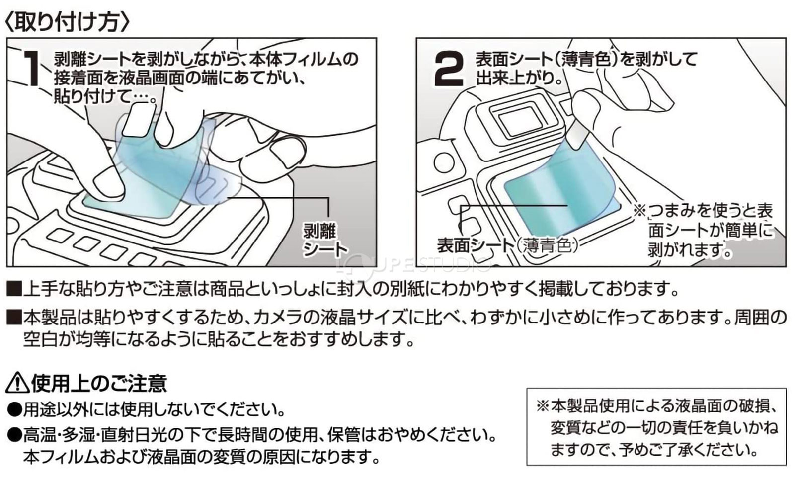 取り付け方 