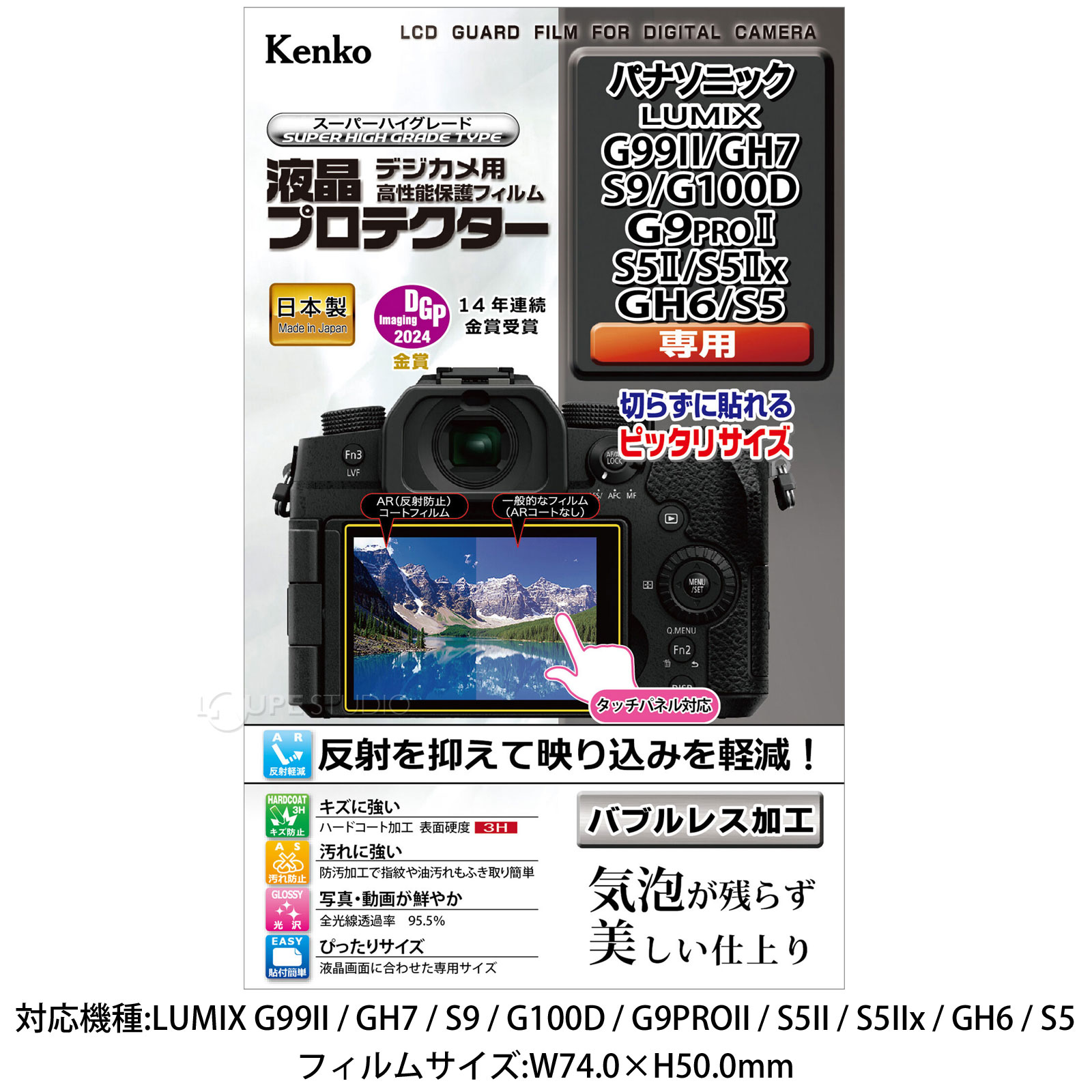 G99II/GH7/S9/G100D/S5II用 