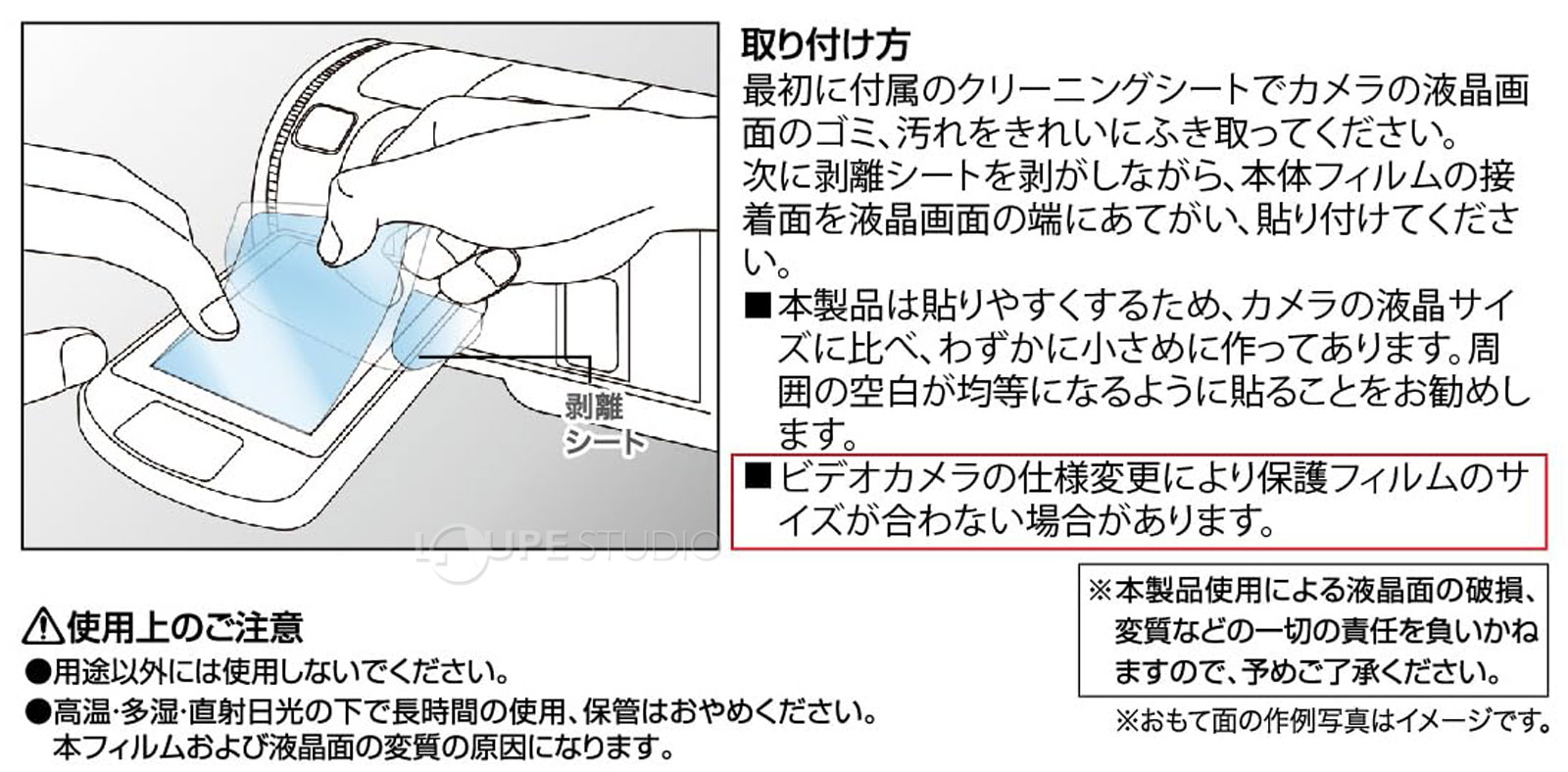 取り付け方 