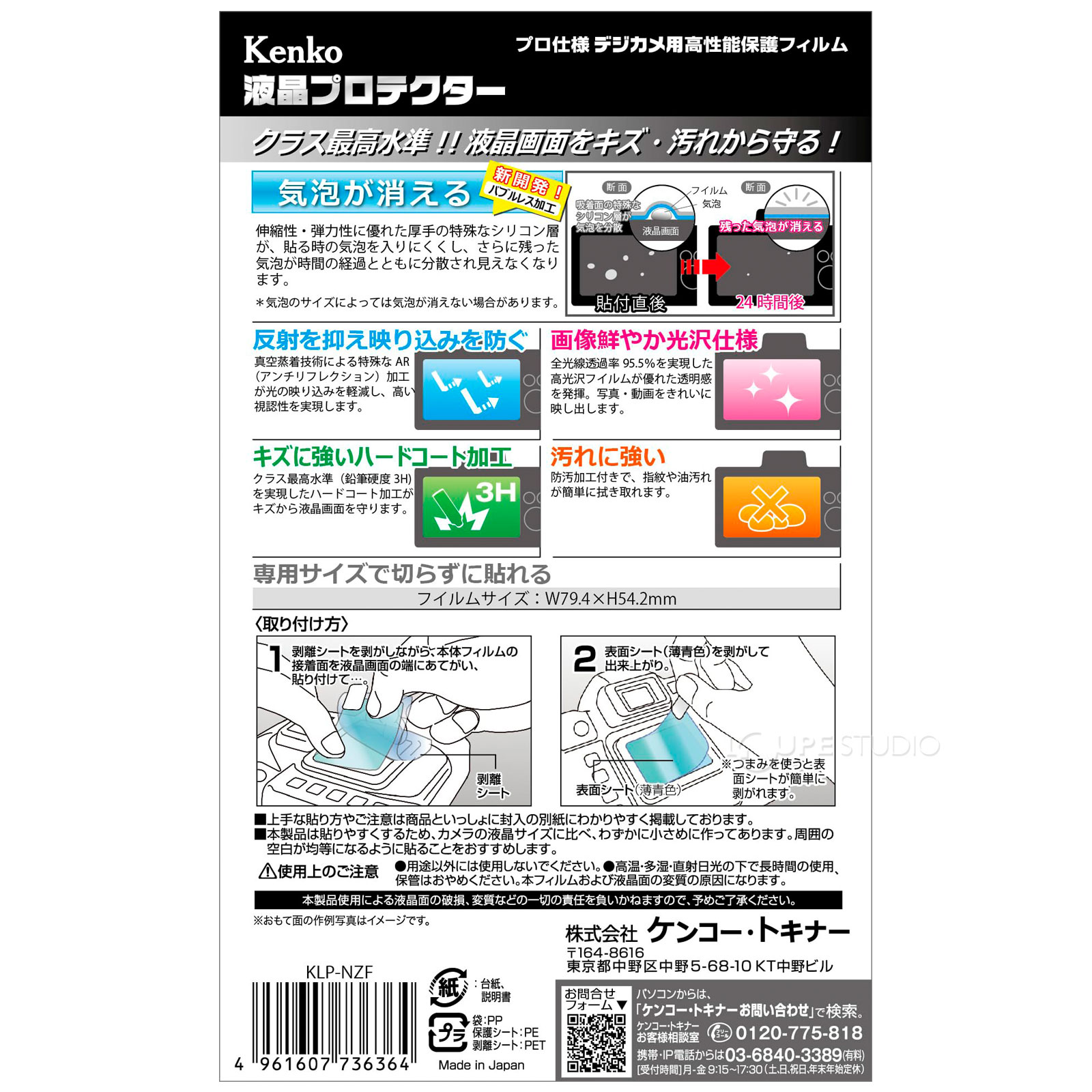裏面 