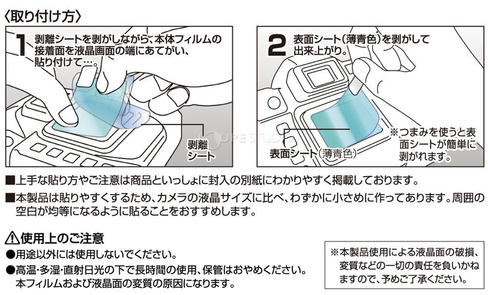 取り付け方 