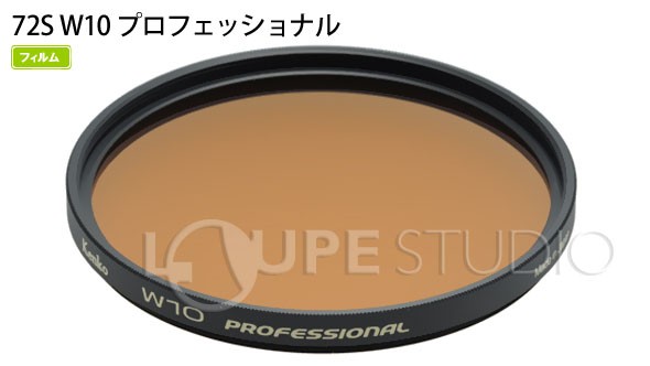 色温度変換フィルター 