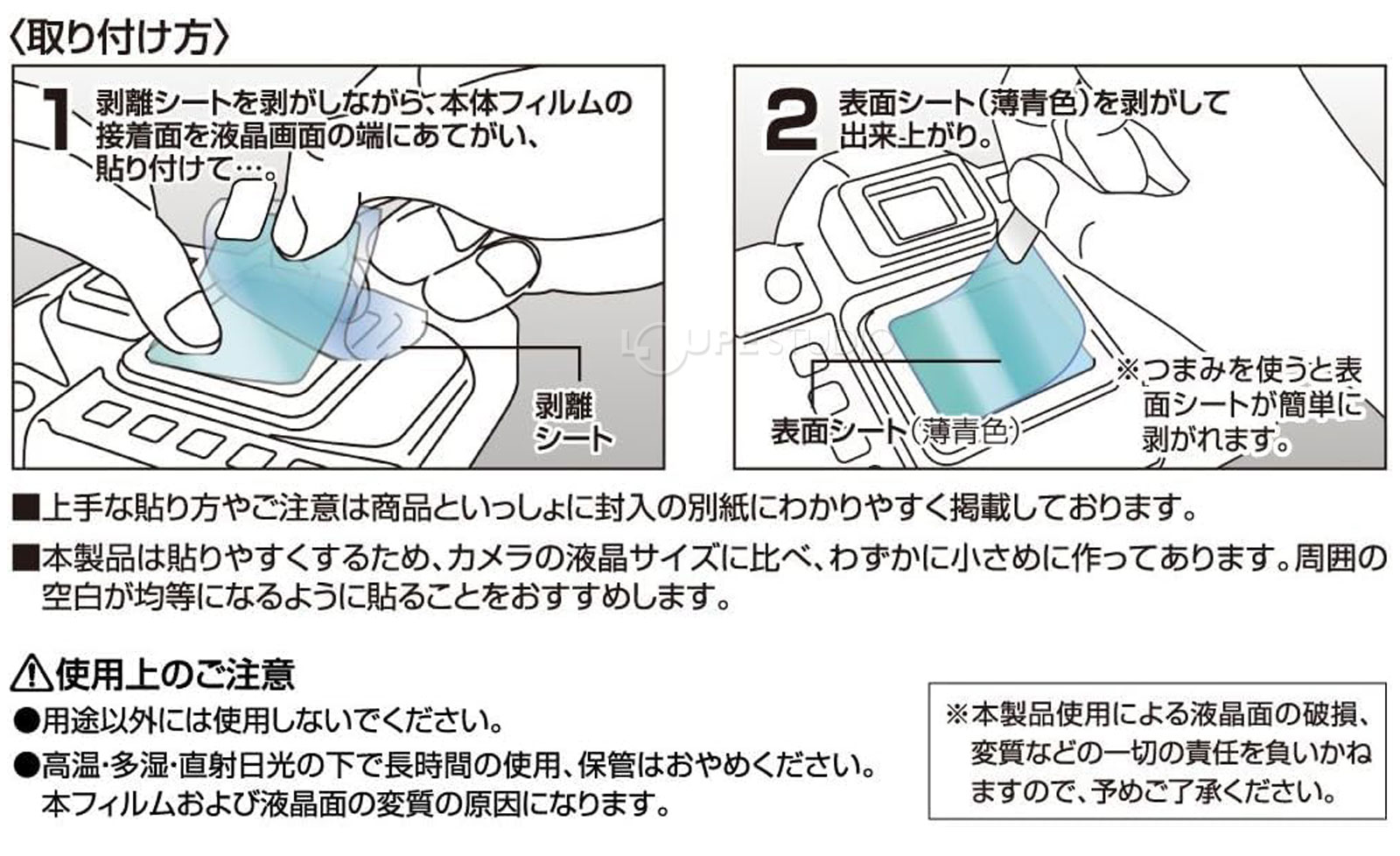 取り付け方 