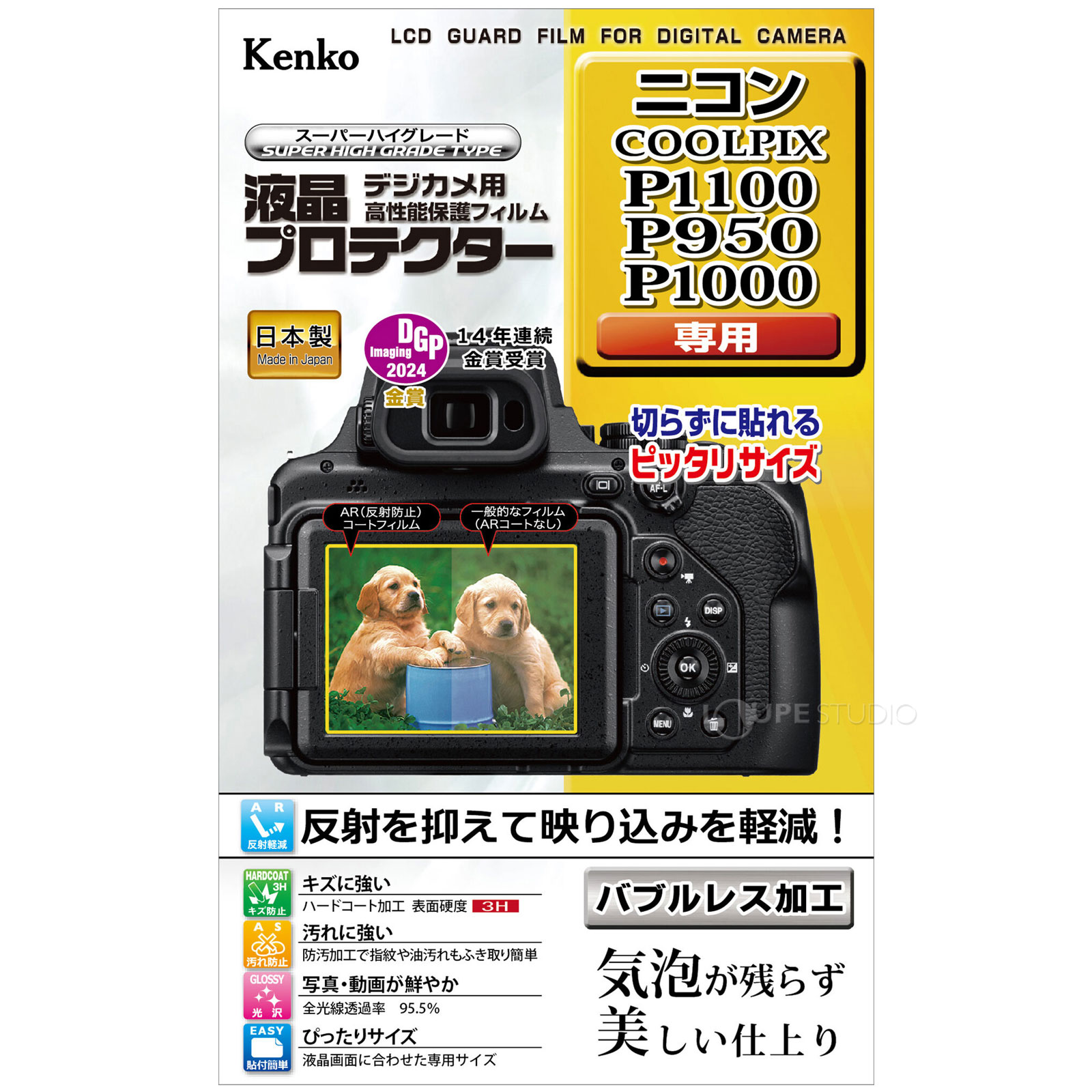 COOLPIX P1100/P950/P1000用 