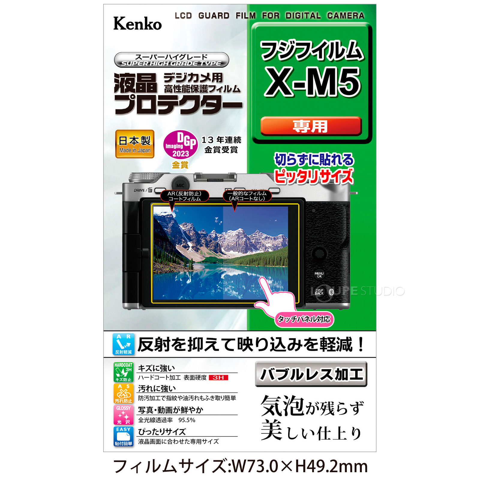 X-M5用 
