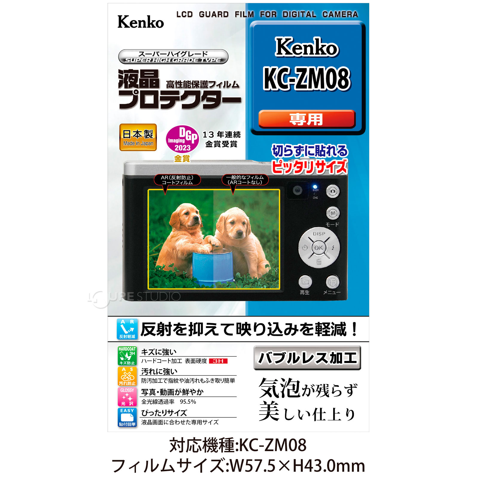 KC-ZM08用 