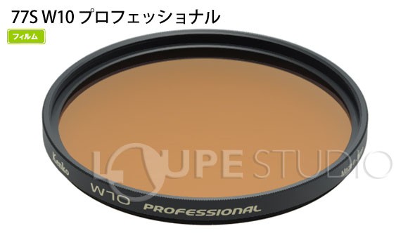 色温度変換フィルター 