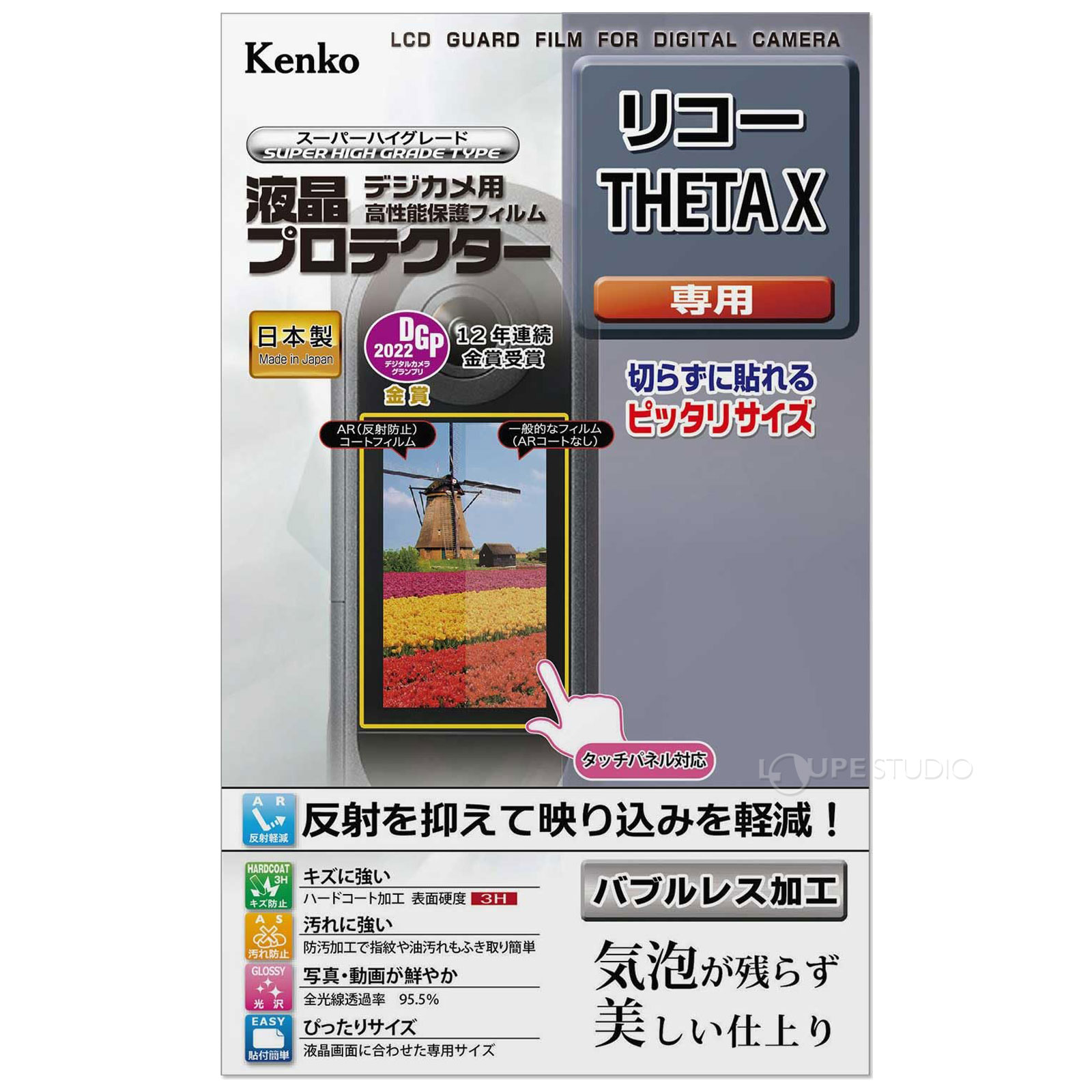 本体 