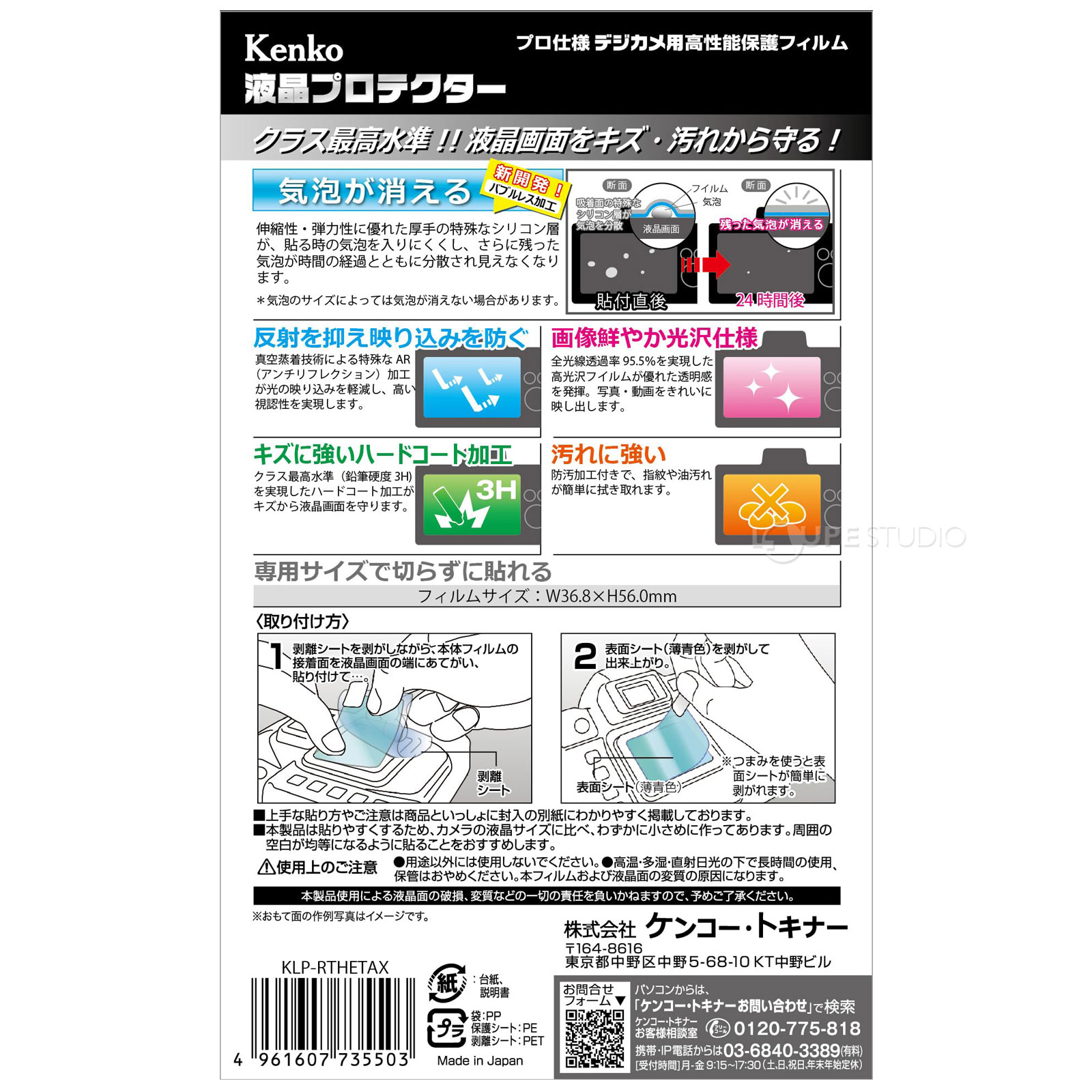 裏面 