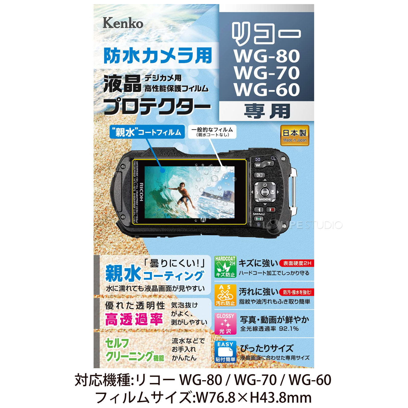WG-80/WG-70用 