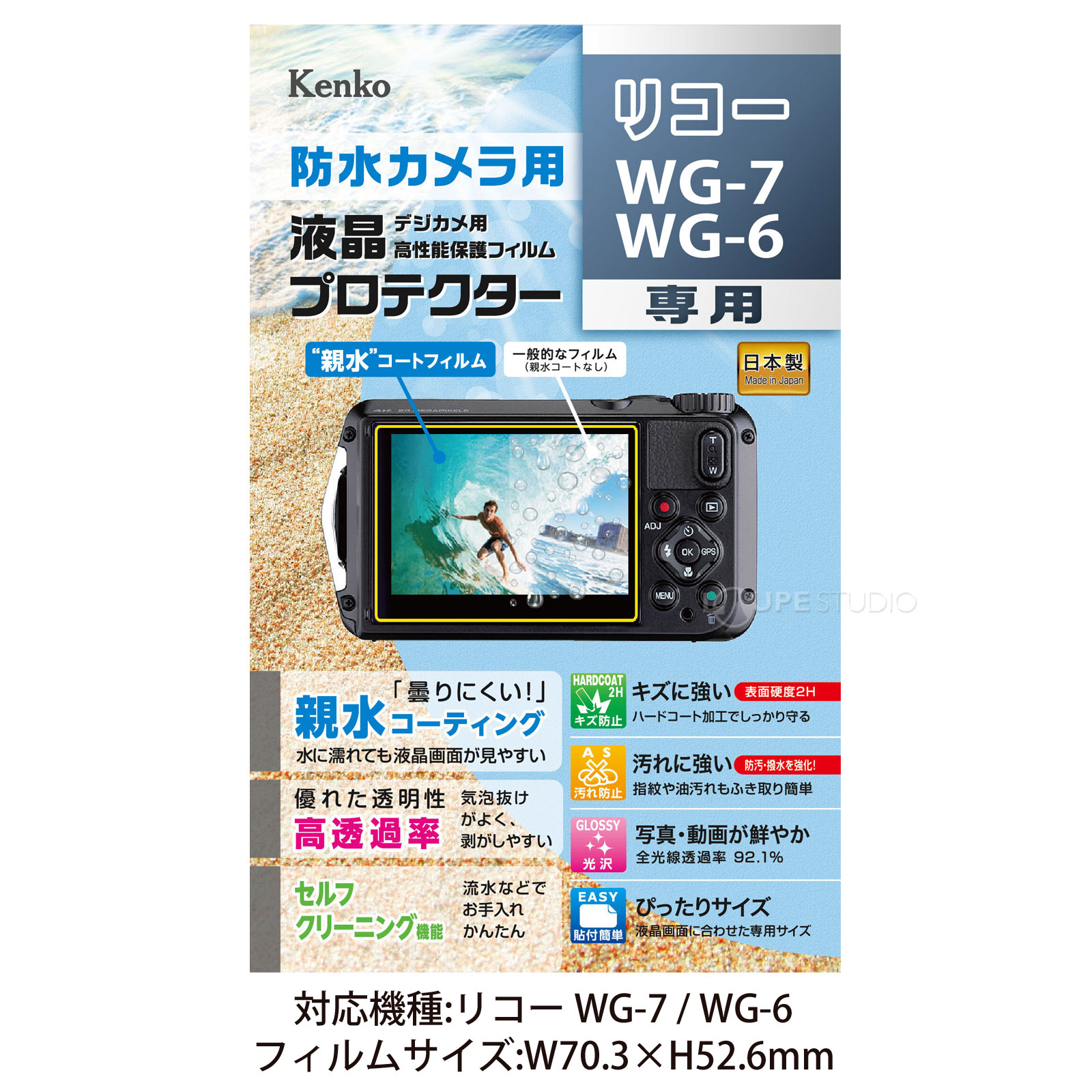 WG-7/WG-6用 
