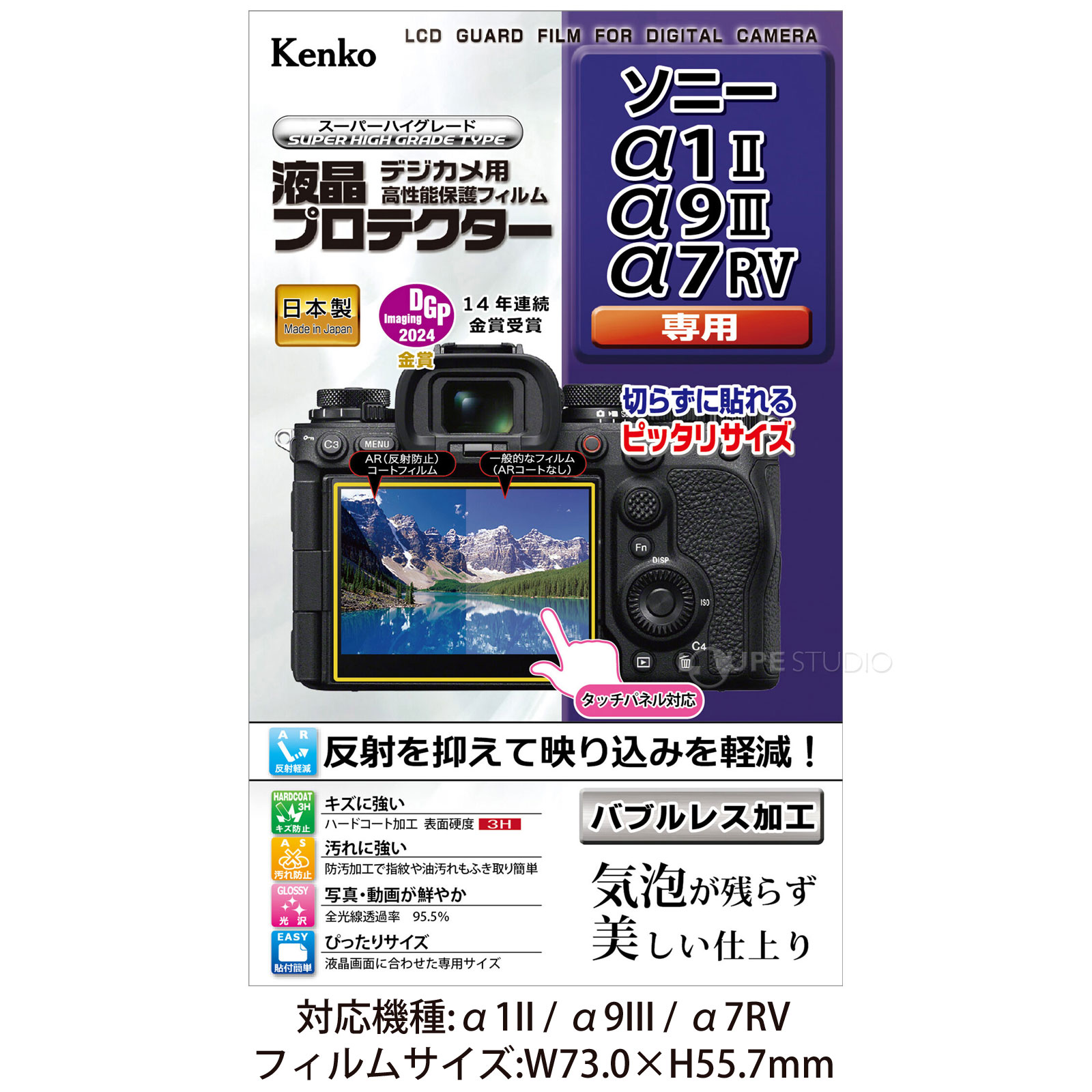 α1II/α9III/α7RV用 