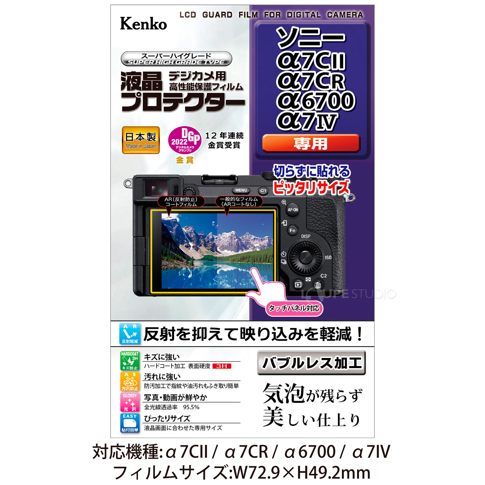 α7CII/α7CR/α6700/α7IV用 