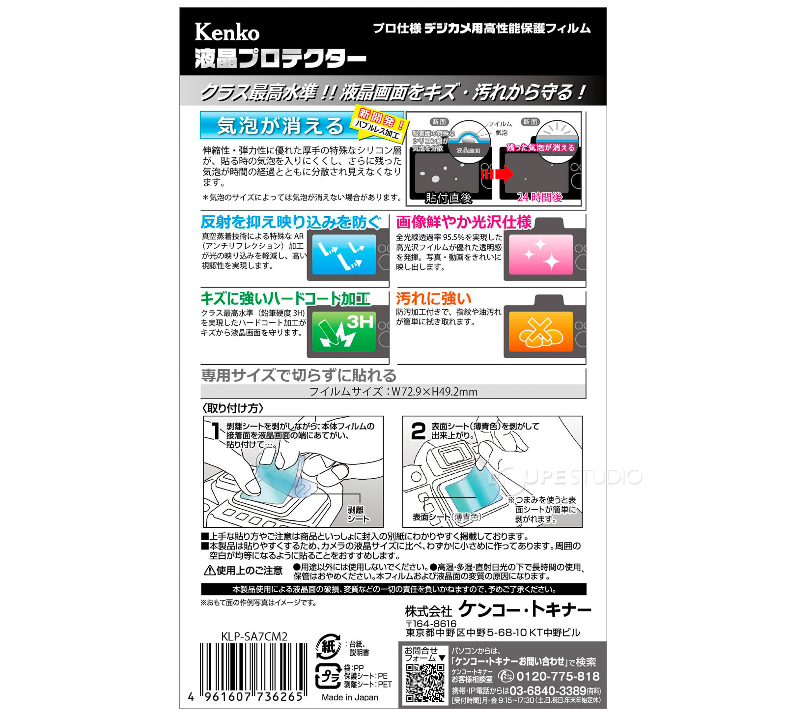 裏面 