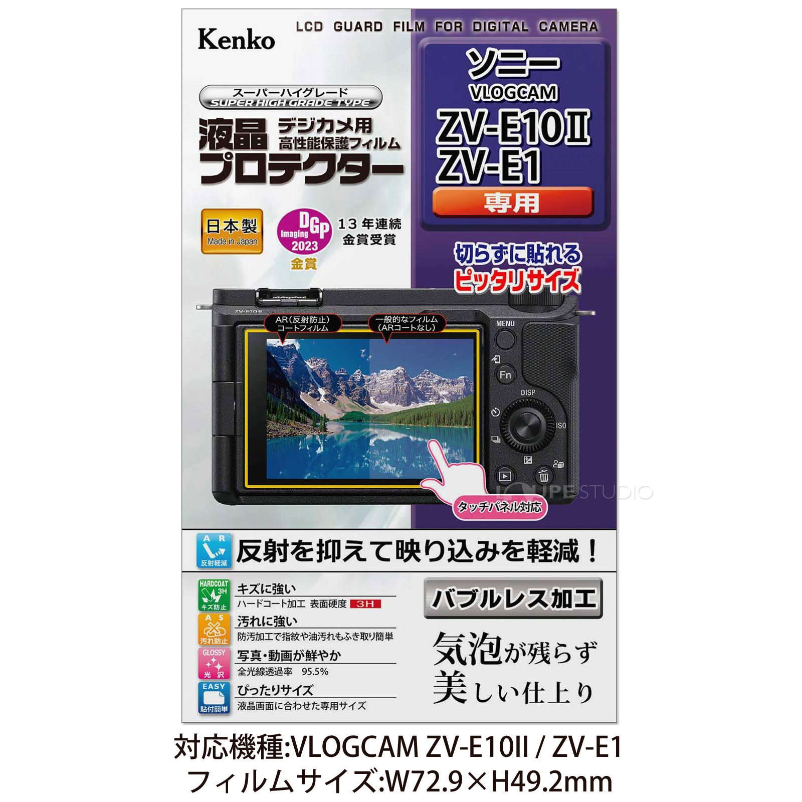 ZV-E10II/ZV-E1用 