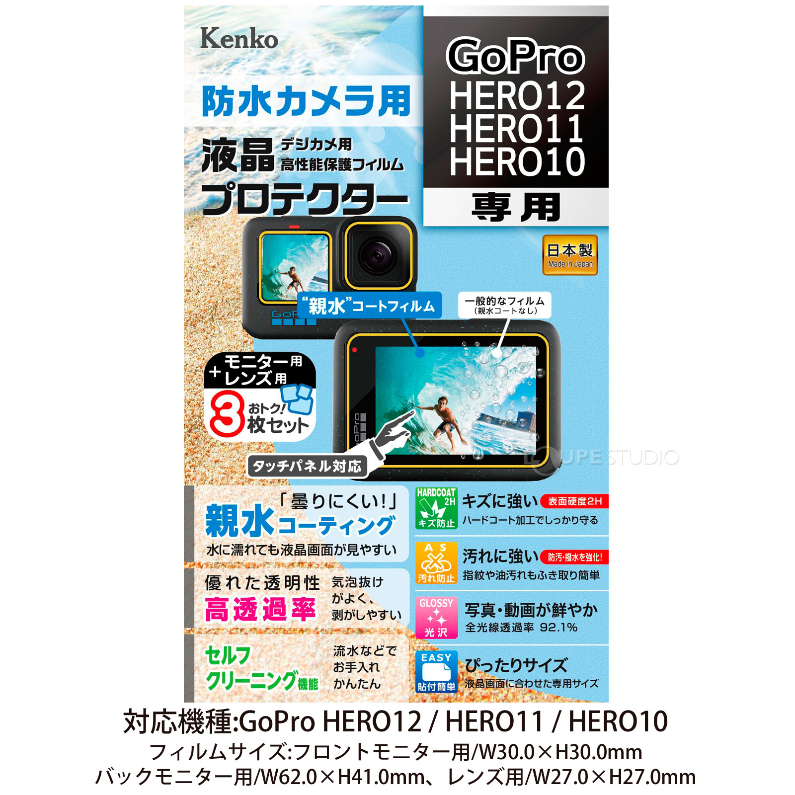 HERO 12/11/10用
