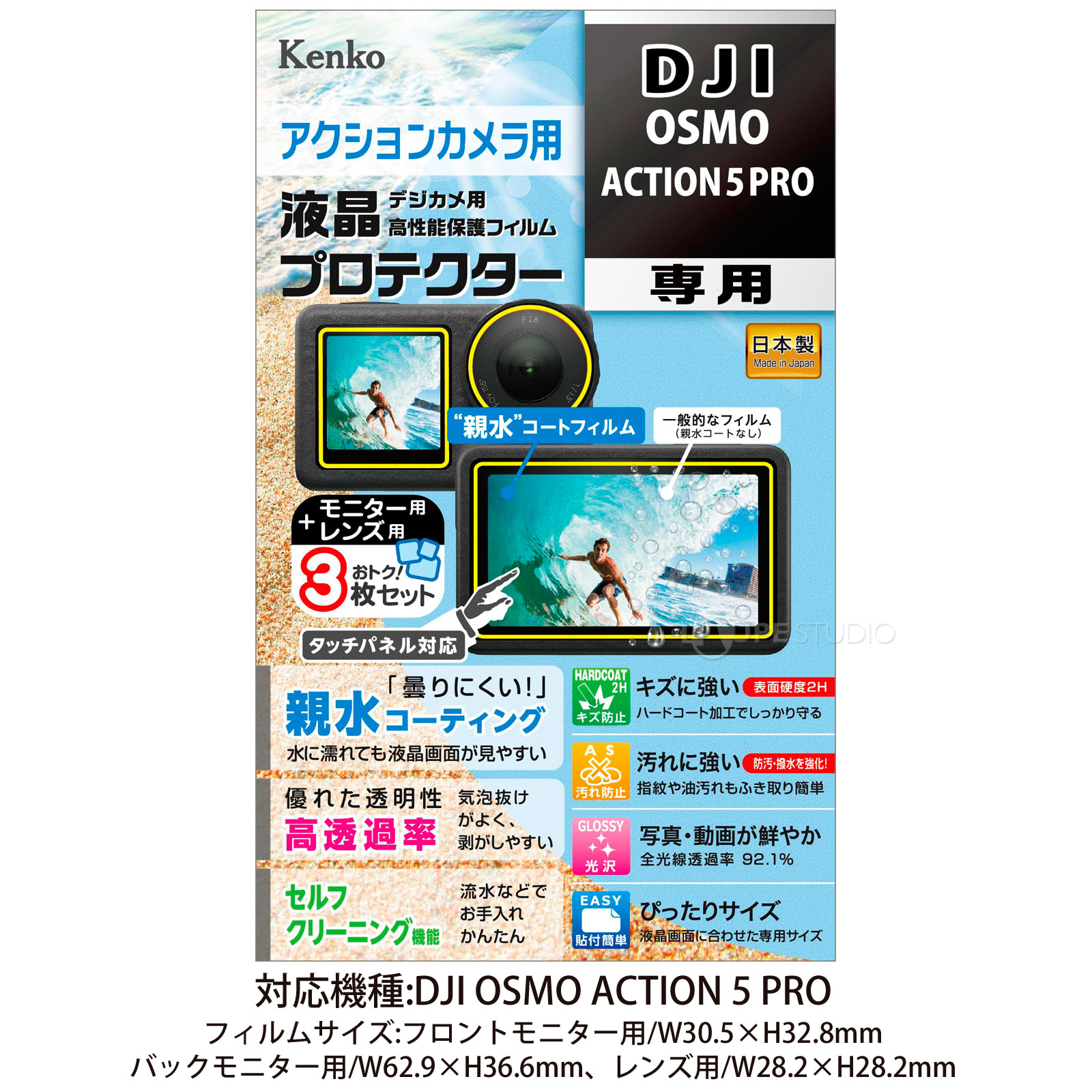DJI OSMO ACTION 5 PRO用 