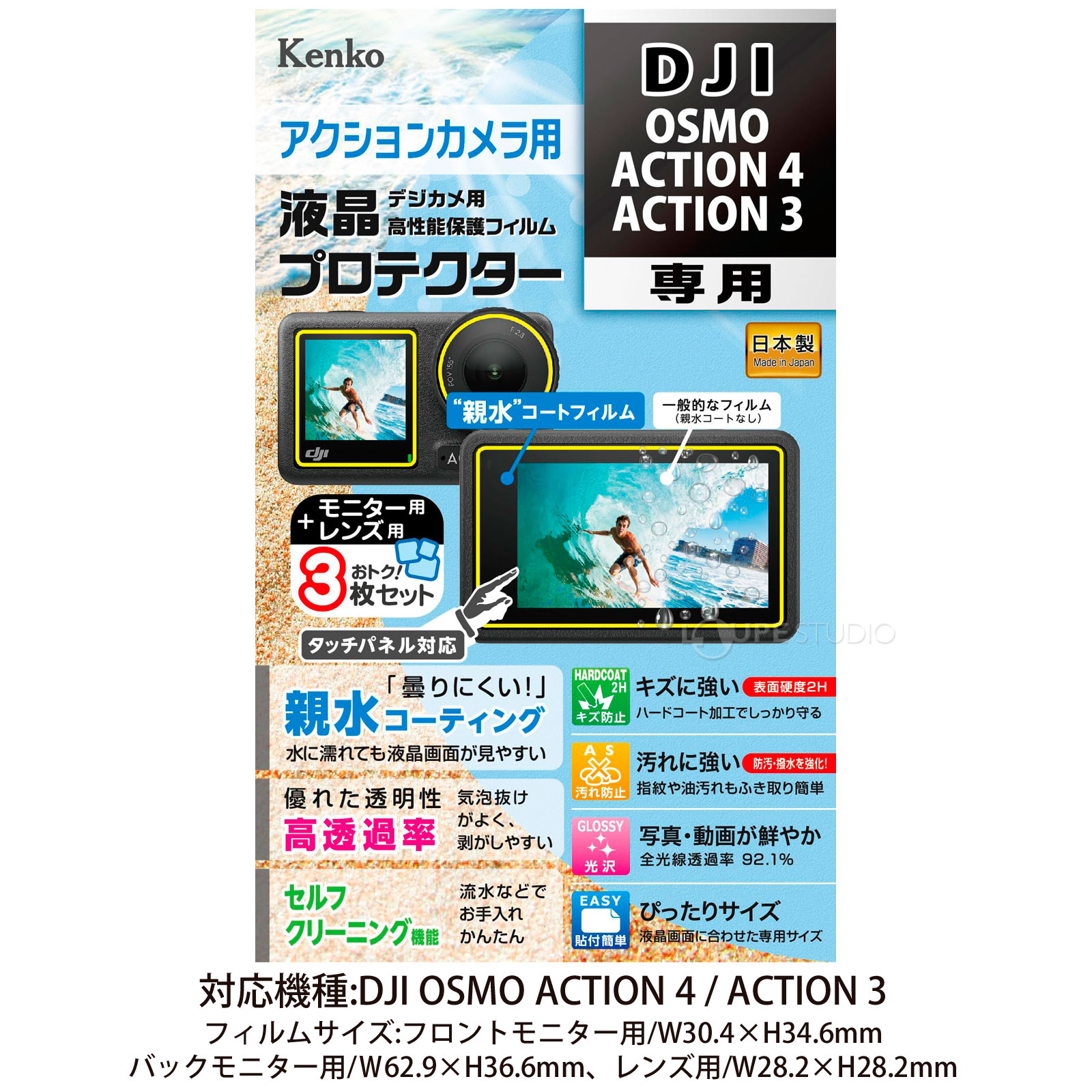 DJI OSMO ACTION 4/ACTION 3用 