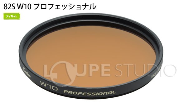 色温度変換フィルター 