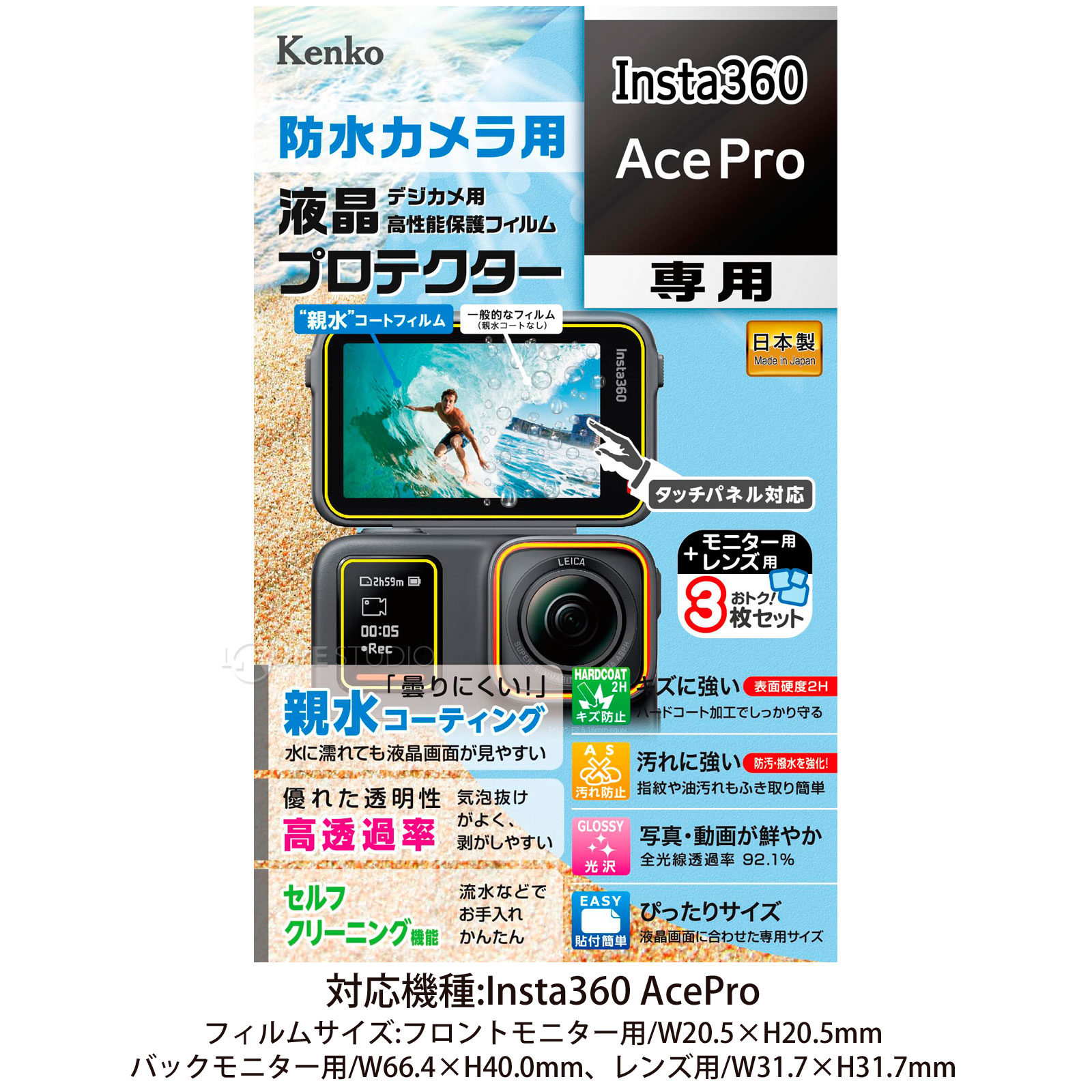 Insta360 AcePro用 