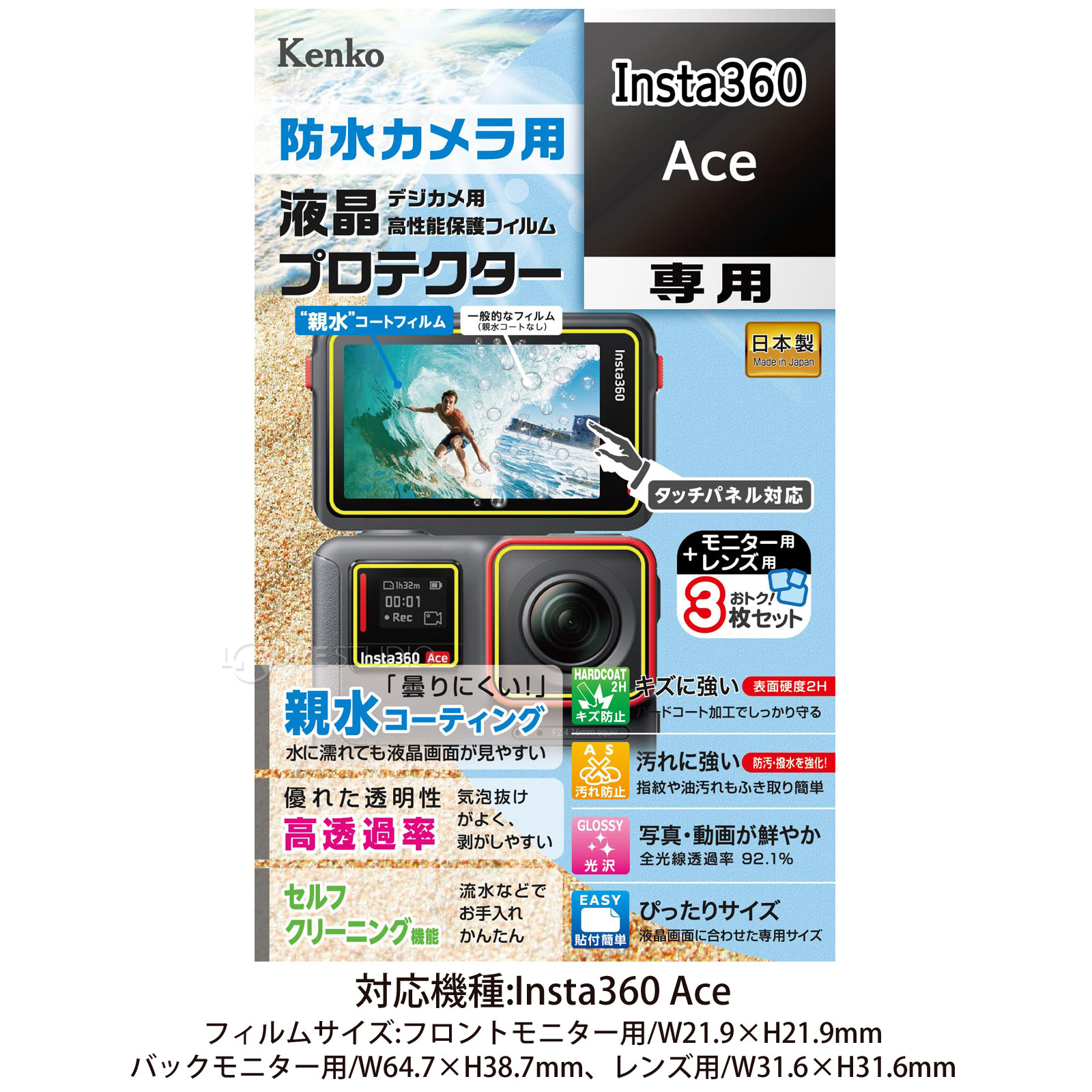 Insta360 Ace用 