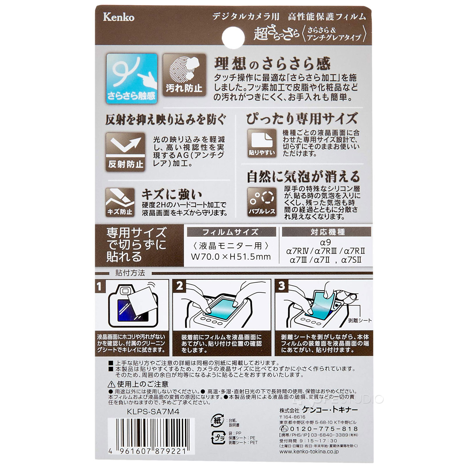 裏面 