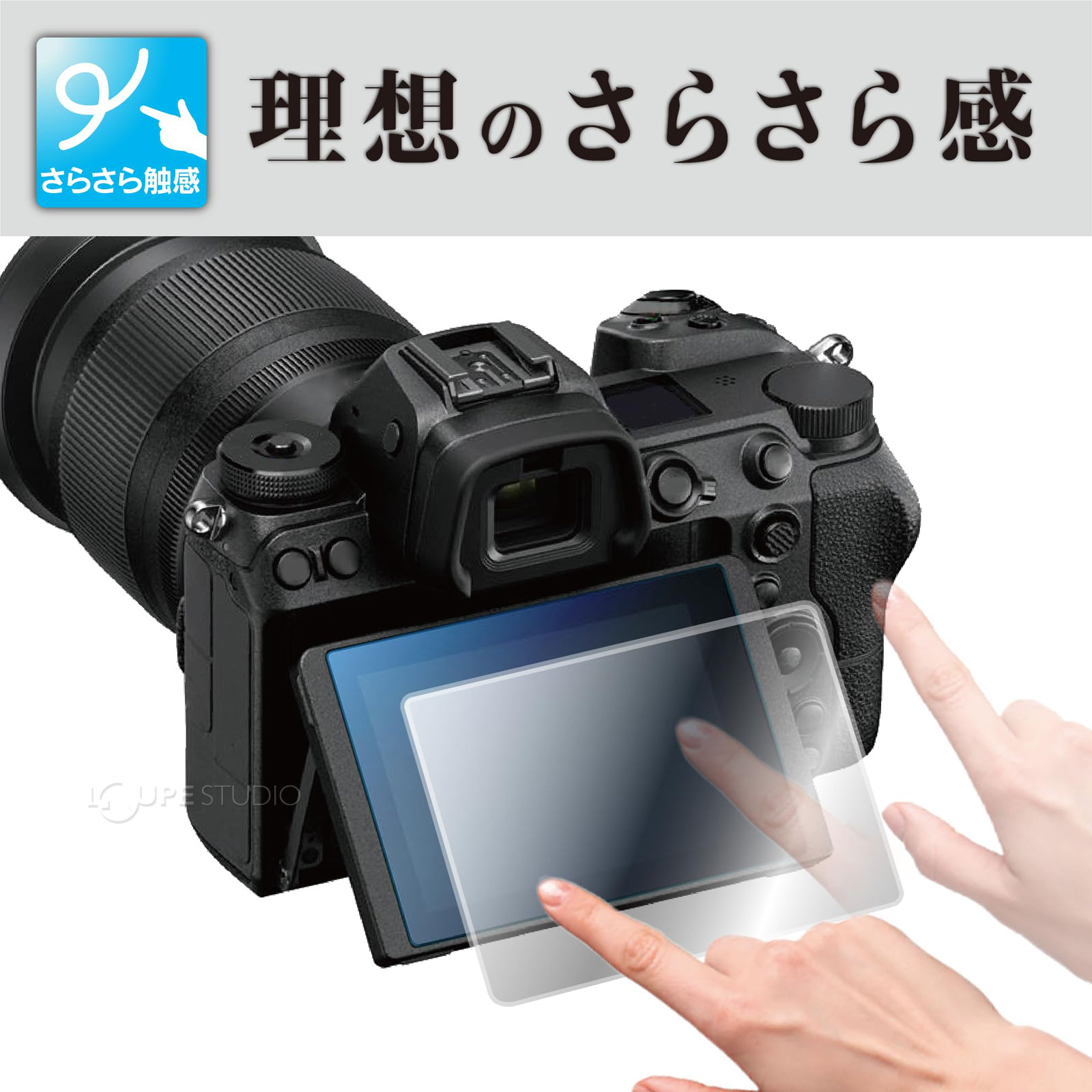 理想のさらさら感 