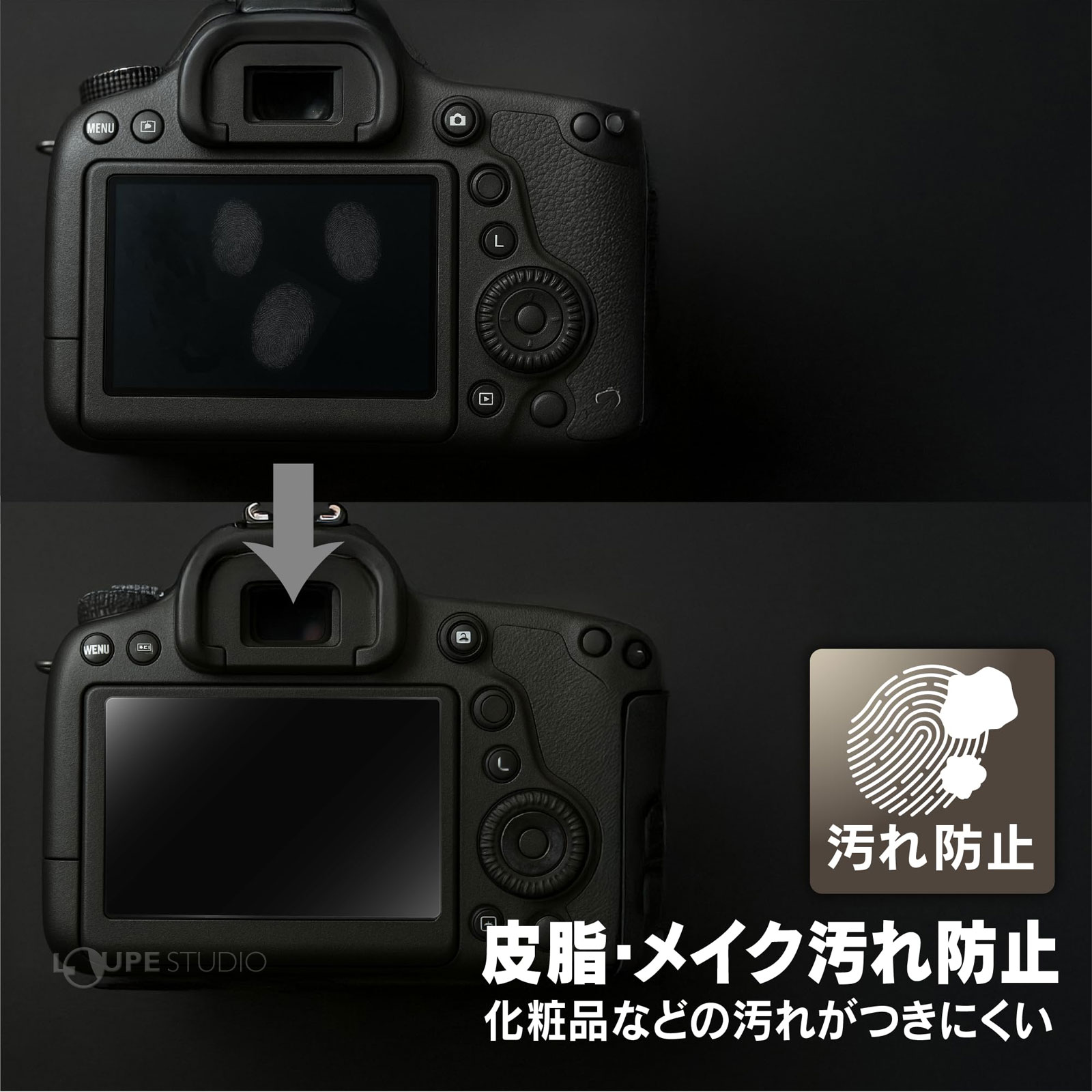 皮脂・メイク汚れ防止 