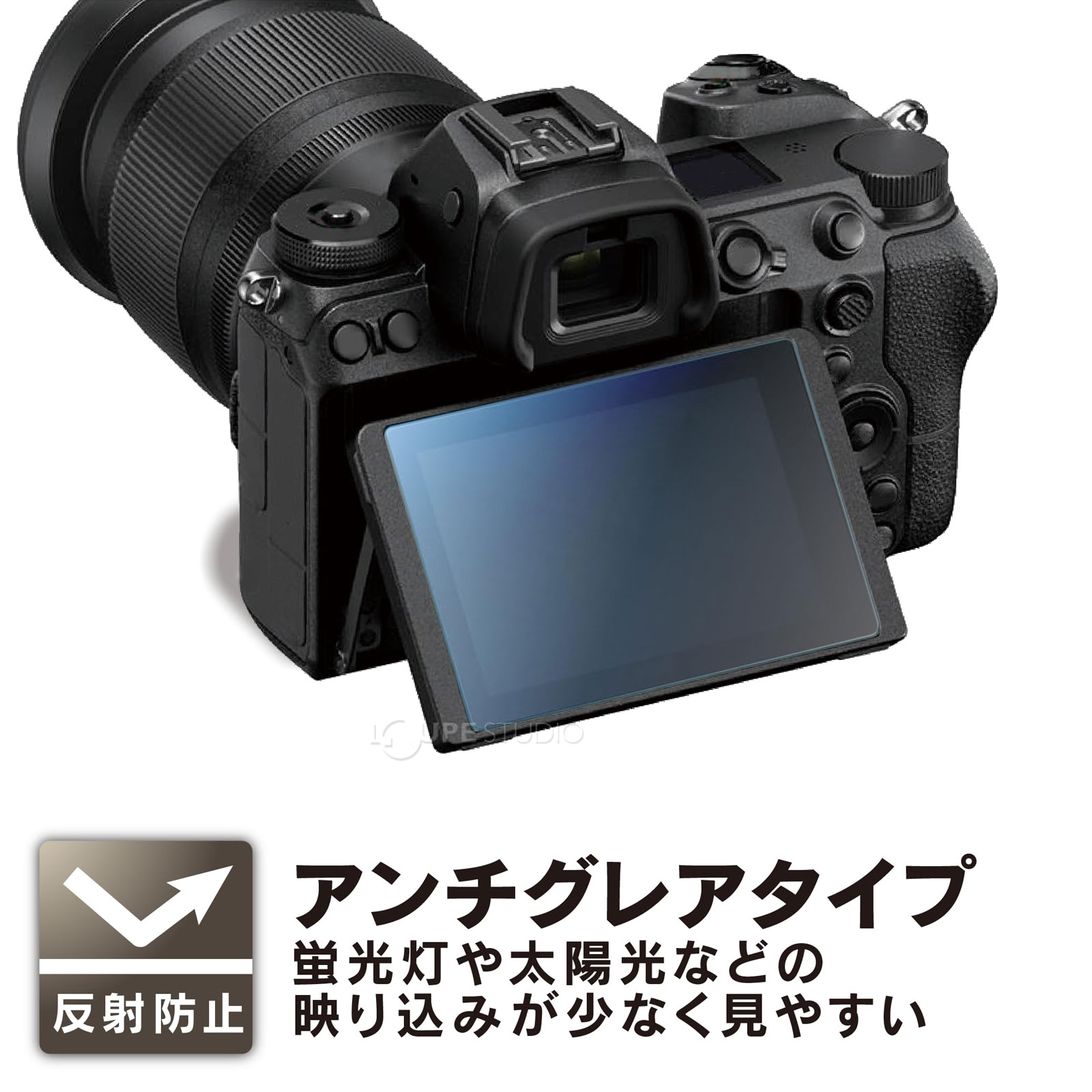 アンチグレアタイプ 