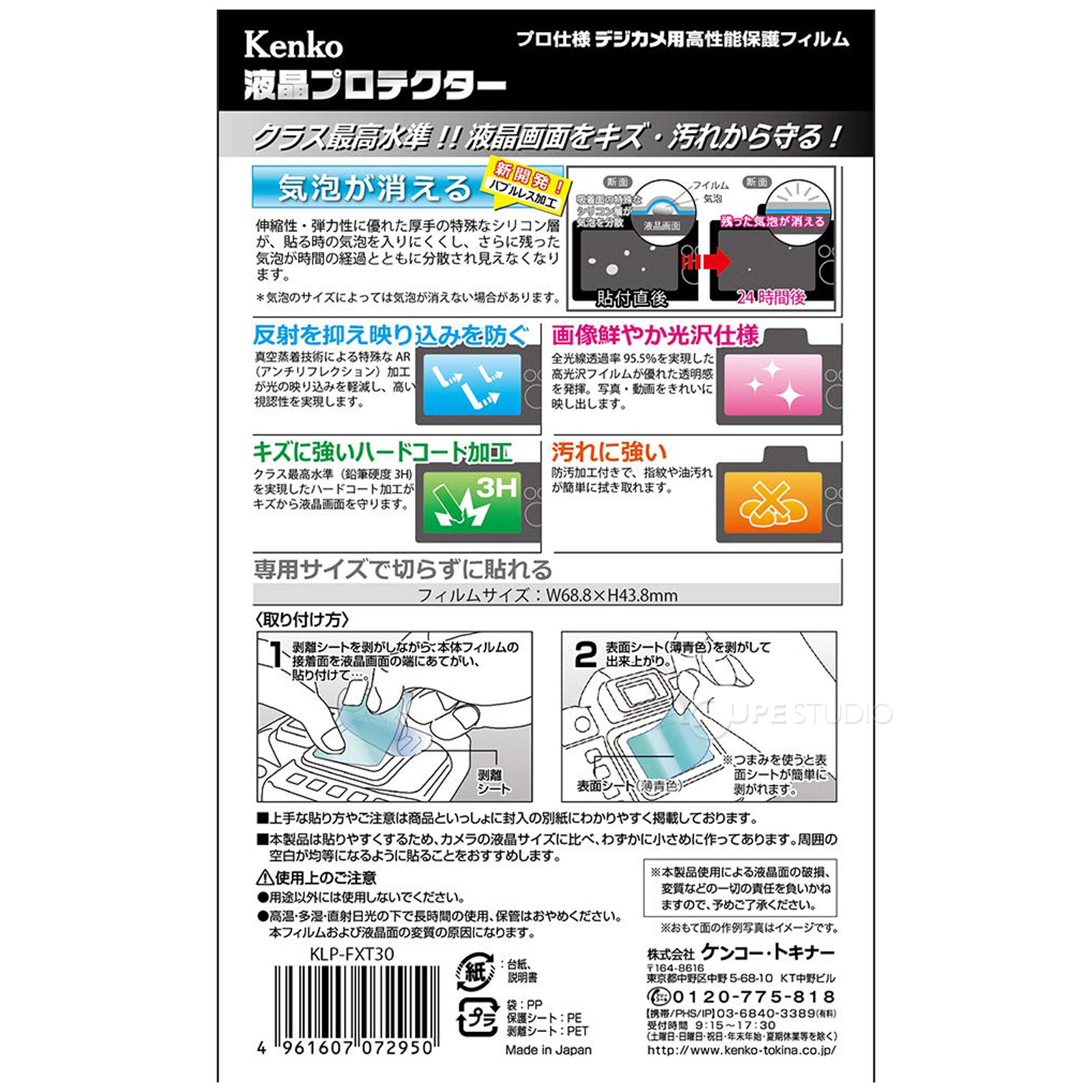 裏面 