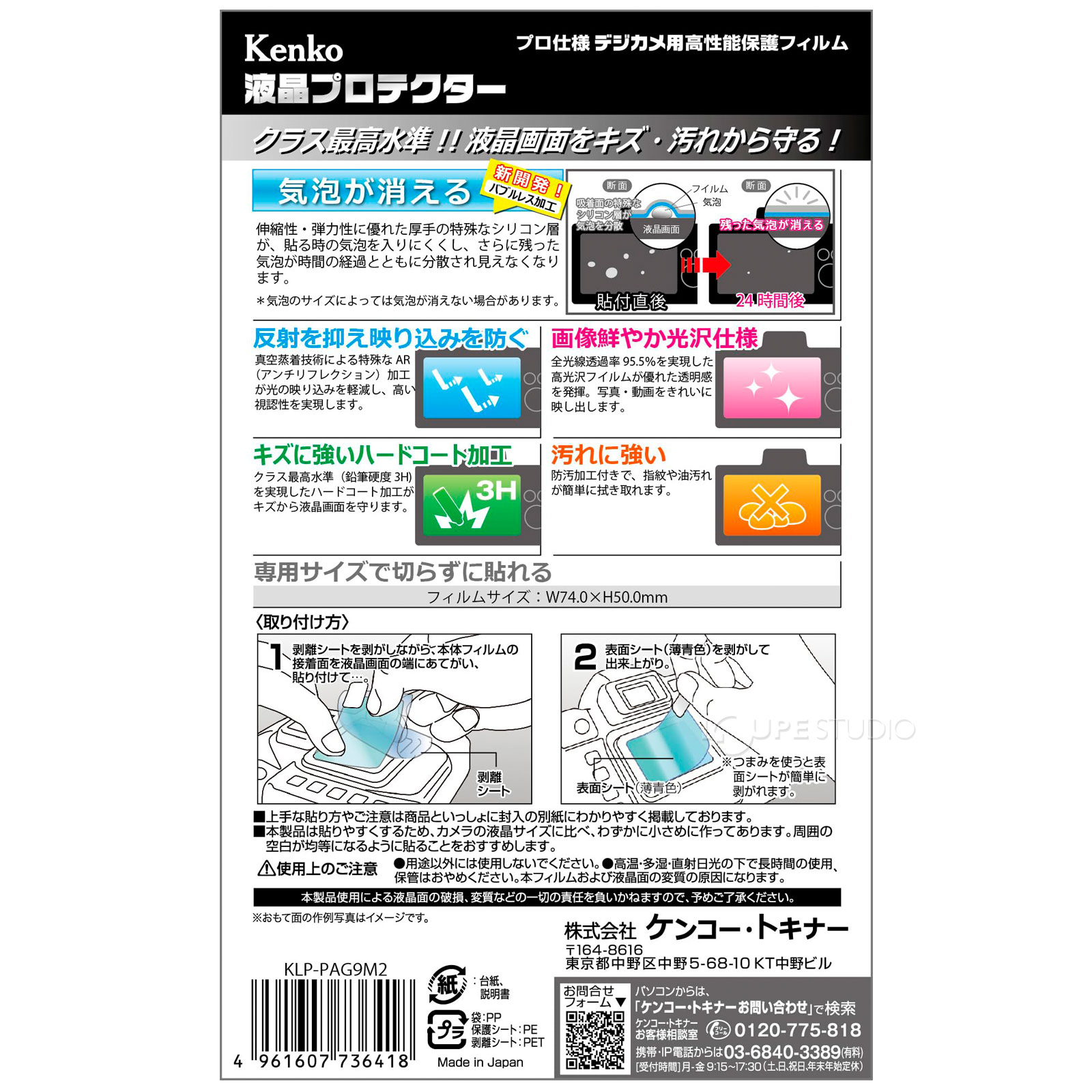 裏面 