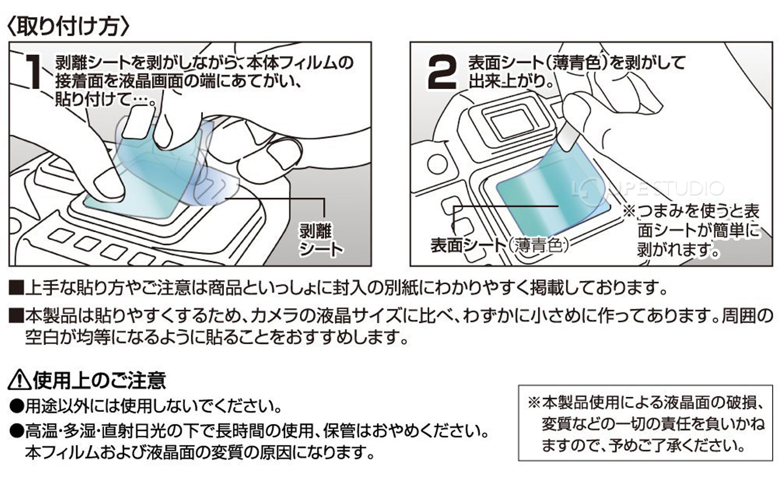 取り付け方 