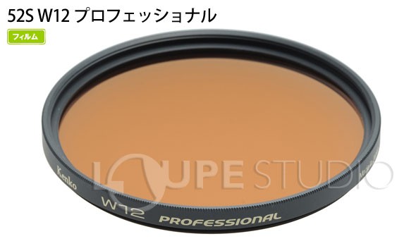 色温度変換フィルター 